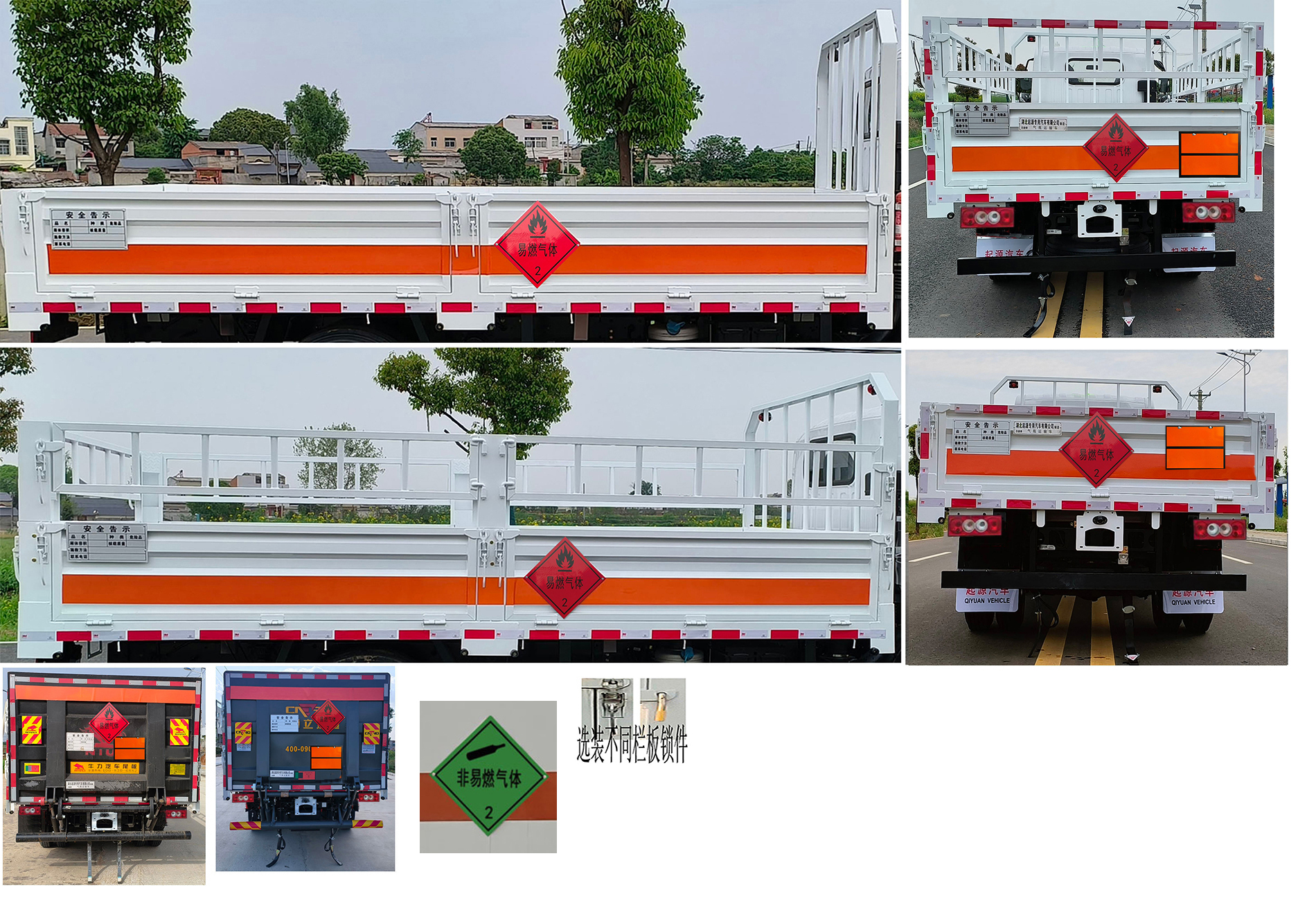 百捷牌QYY5040TQPBJ6氣瓶運(yùn)輸車公告圖片