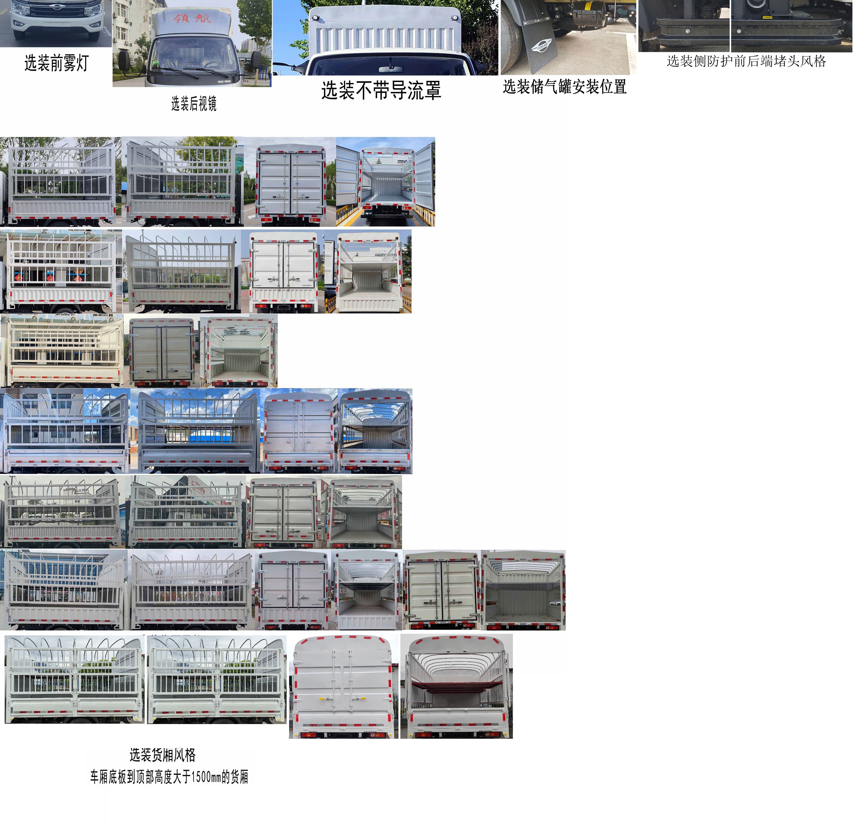 福田牌BJ5045CCY9AB6-32倉柵式運輸車公告圖片