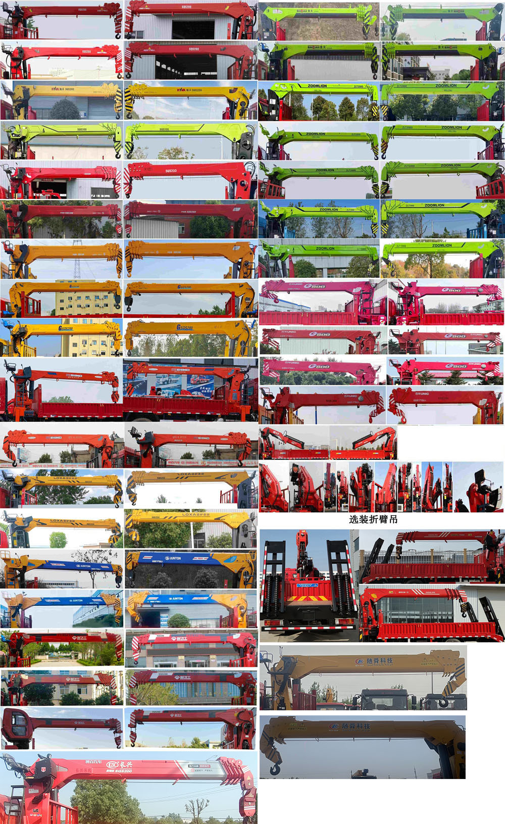 神百重工牌ABC5185JSQC6隨車起重運(yùn)輸車公告圖片