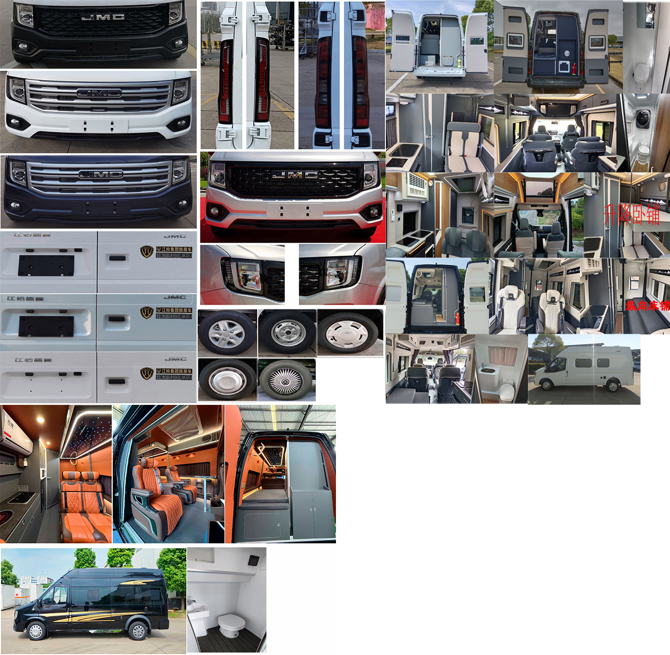 尊豪匯牌JRV5045XLJMKA26-J旅居車公告圖片