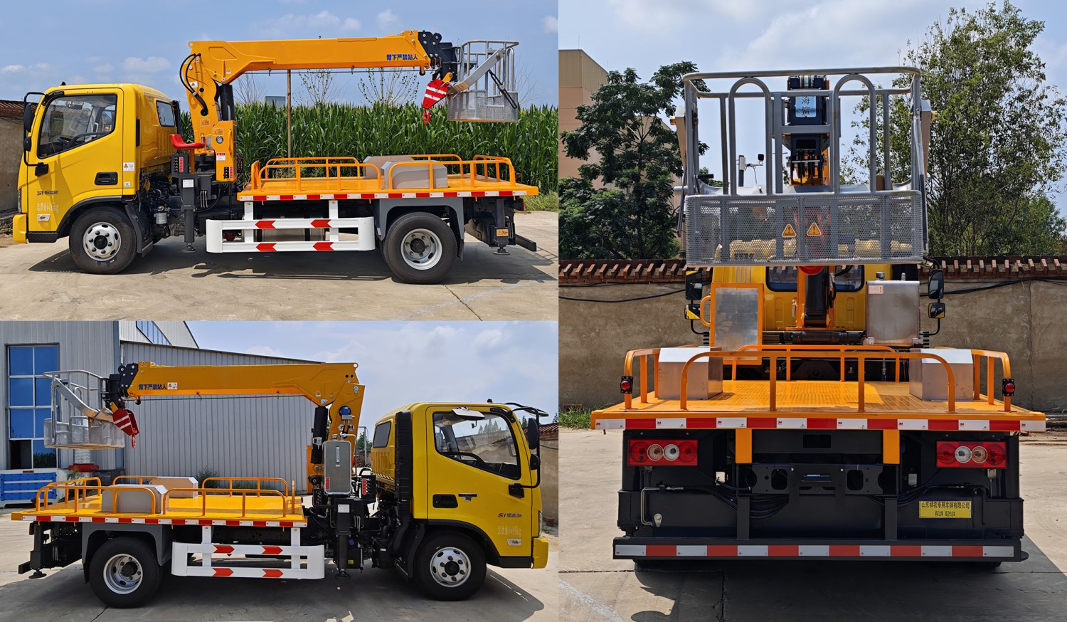 祥農(nóng)達牌SGW5041JGKBJ6高空作業(yè)車公告圖片