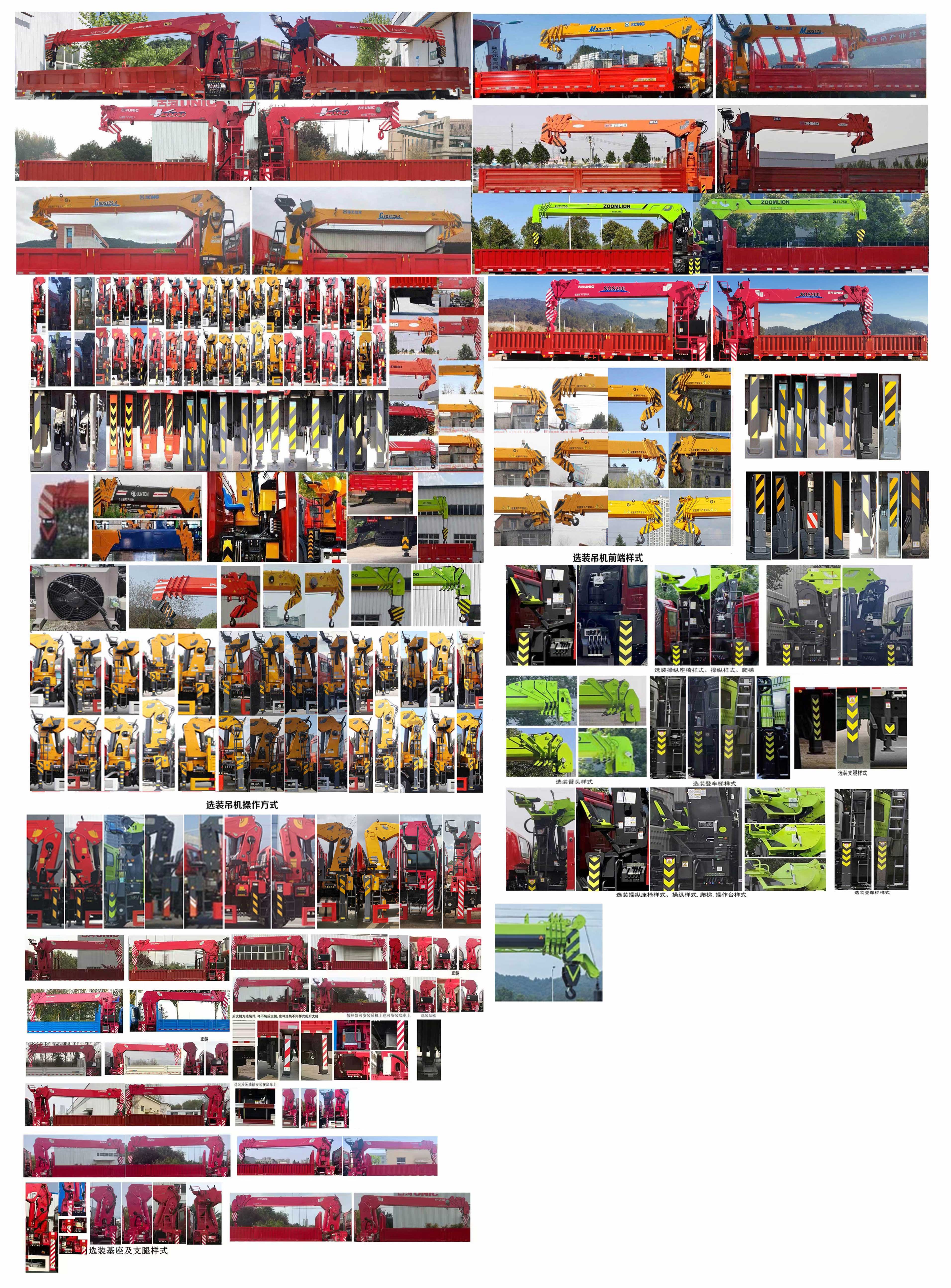 寶路隨車牌ABL5180JSQCT隨車起重運輸車公告圖片