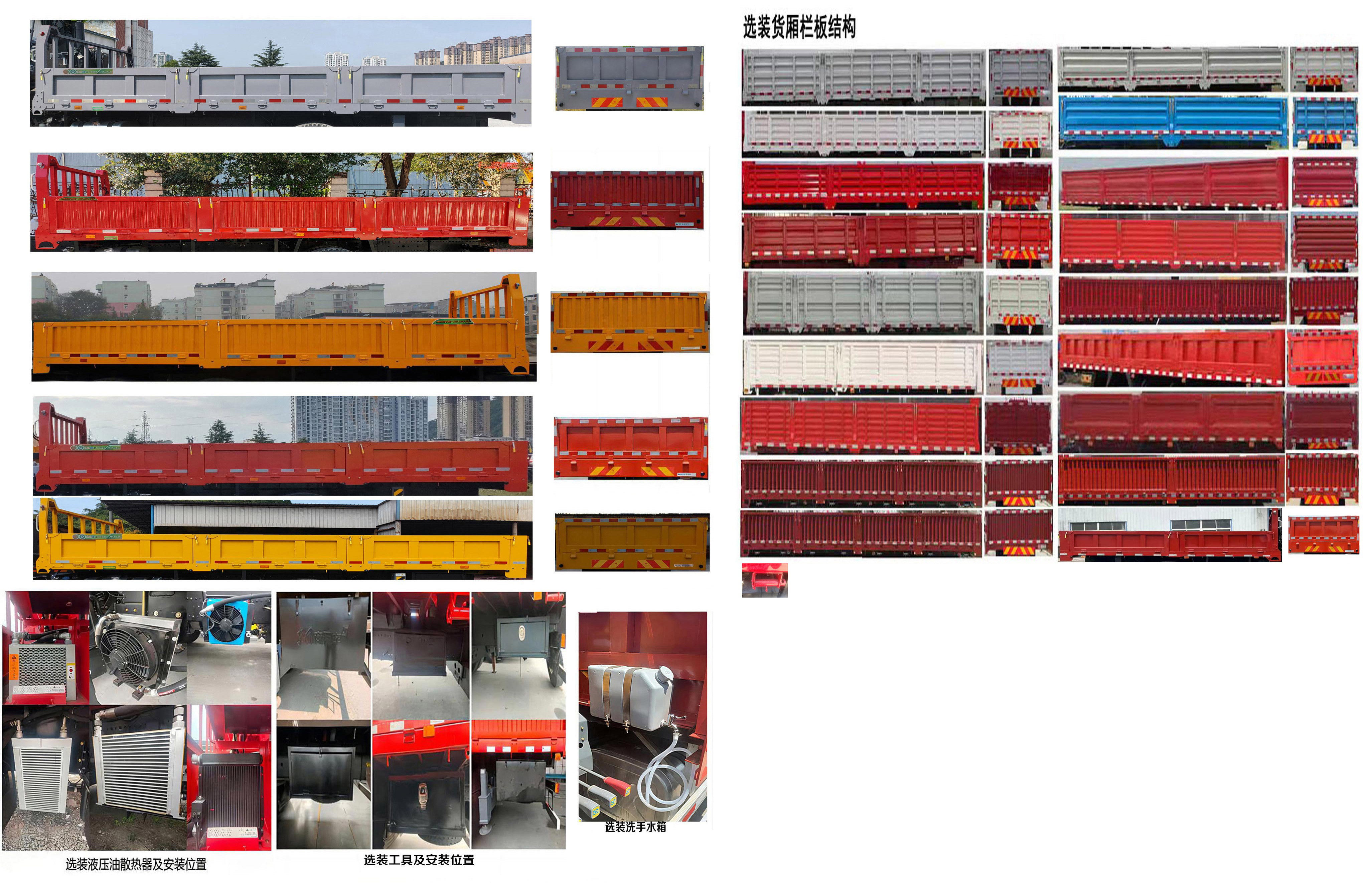 寶路隨車牌ABL5180JSQCT隨車起重運輸車公告圖片