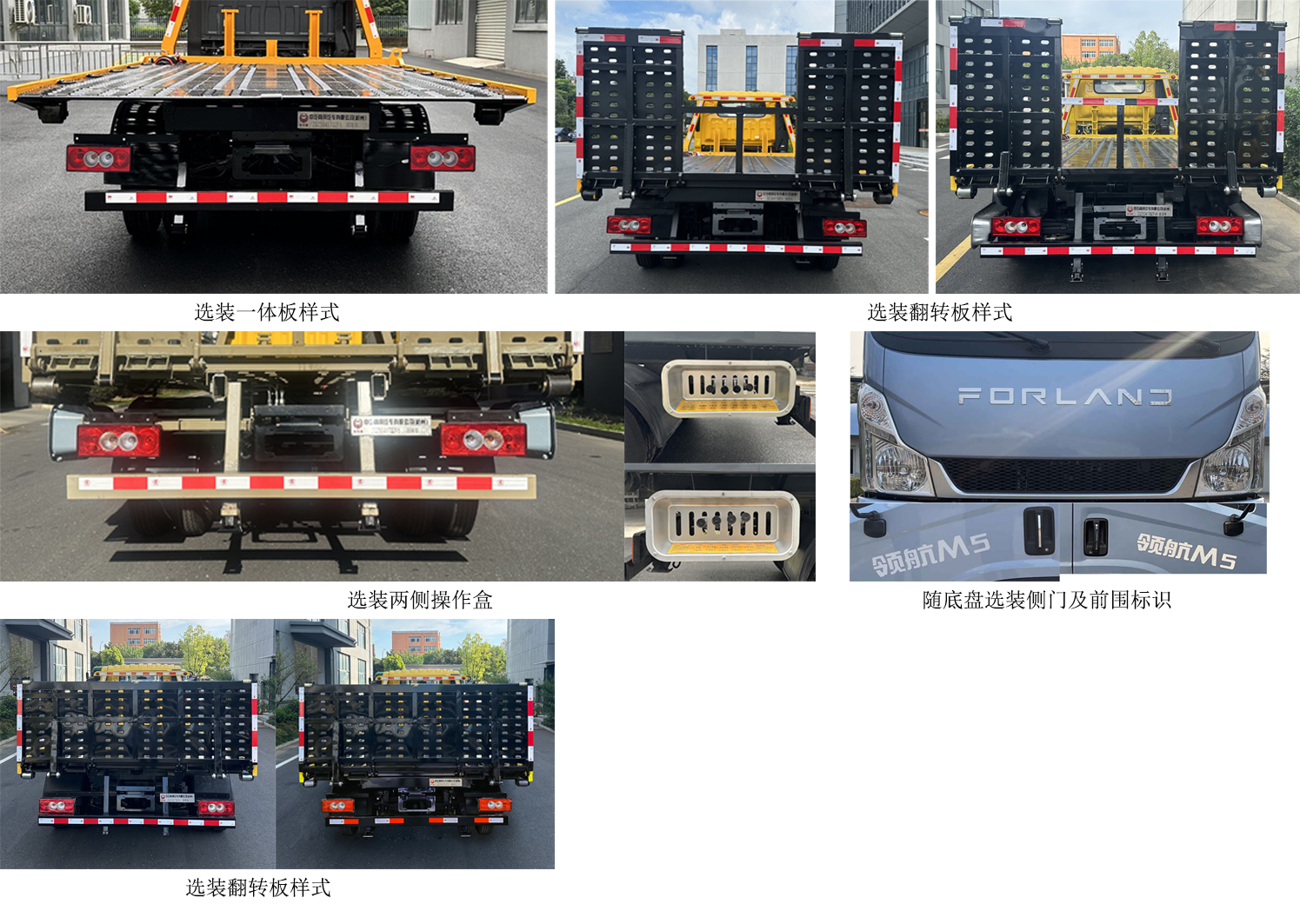 中汽牌ZQZ5041TQZF6清障車公告圖片