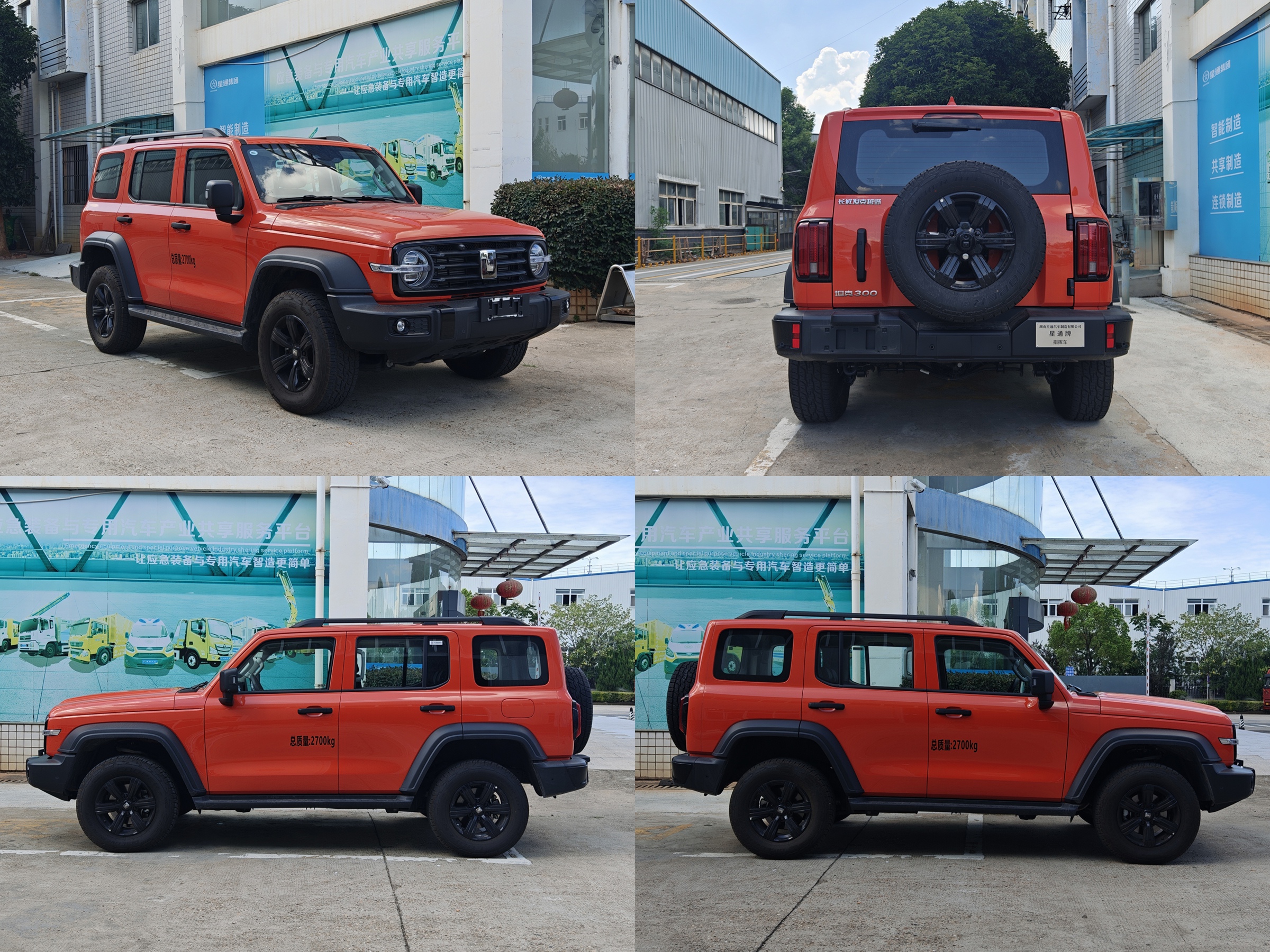 星通牌XTP5031XZHTK300指揮車(chē)公告圖片