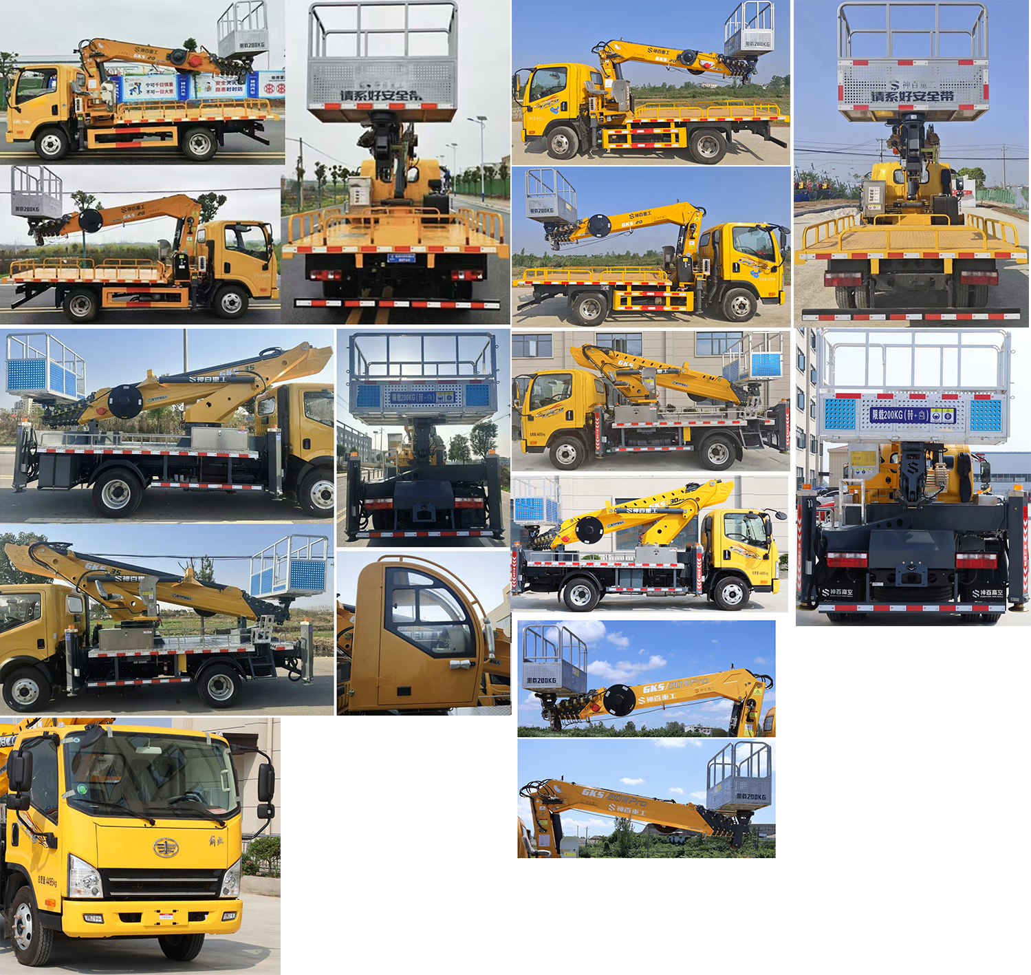 神百重工牌ABC5049JGKCA6高空作業(yè)車公告圖片