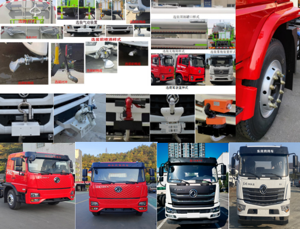 博利牌BLT5252TSDD6防役消毒灑水車公告圖片