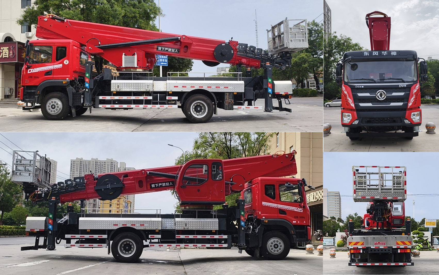 鴻昇久邦牌JBP5180JGKEQ6高空作業(yè)車公告圖片