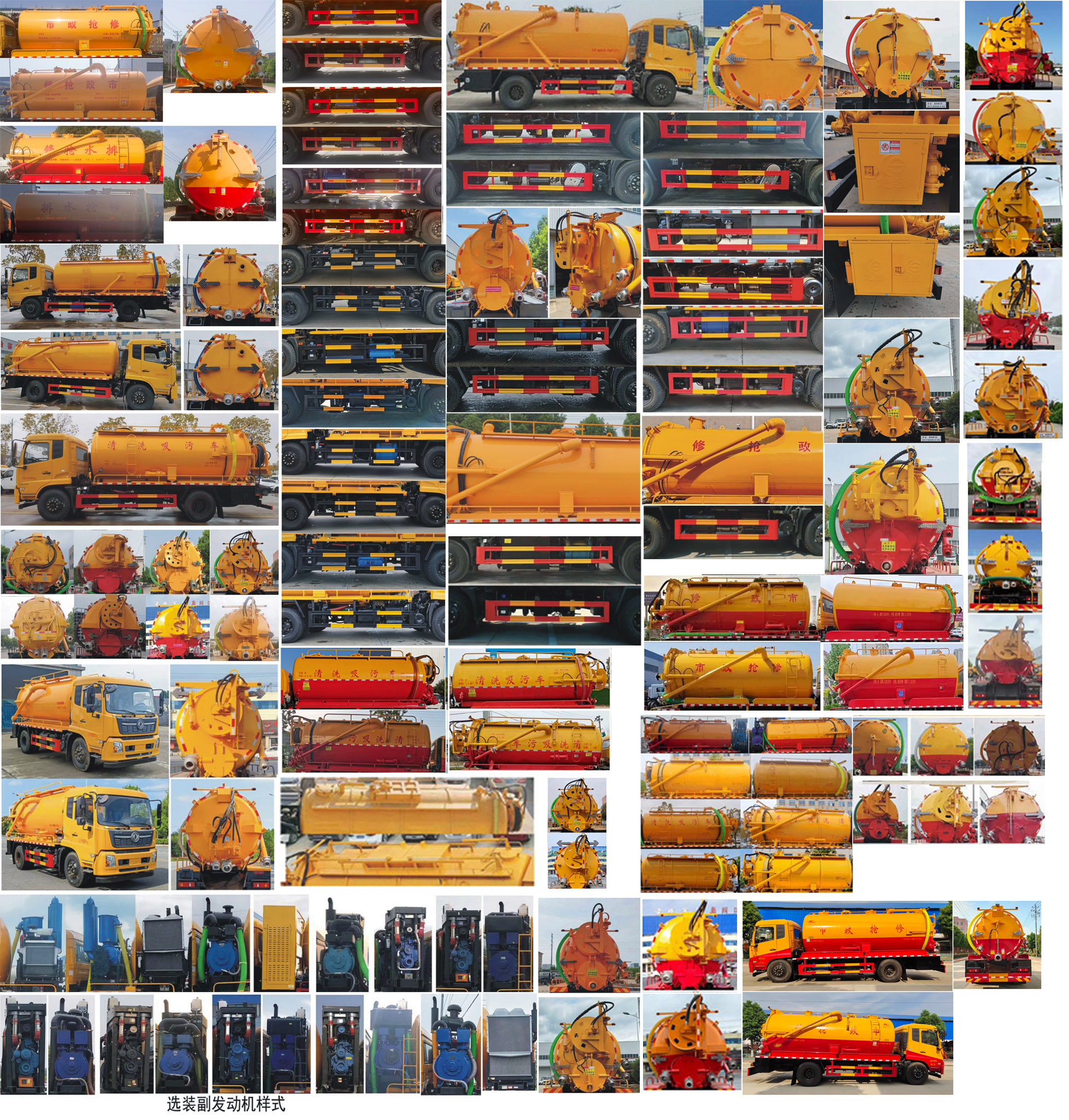 神綠通牌SLV5181GQWD清洗吸污車公告圖片