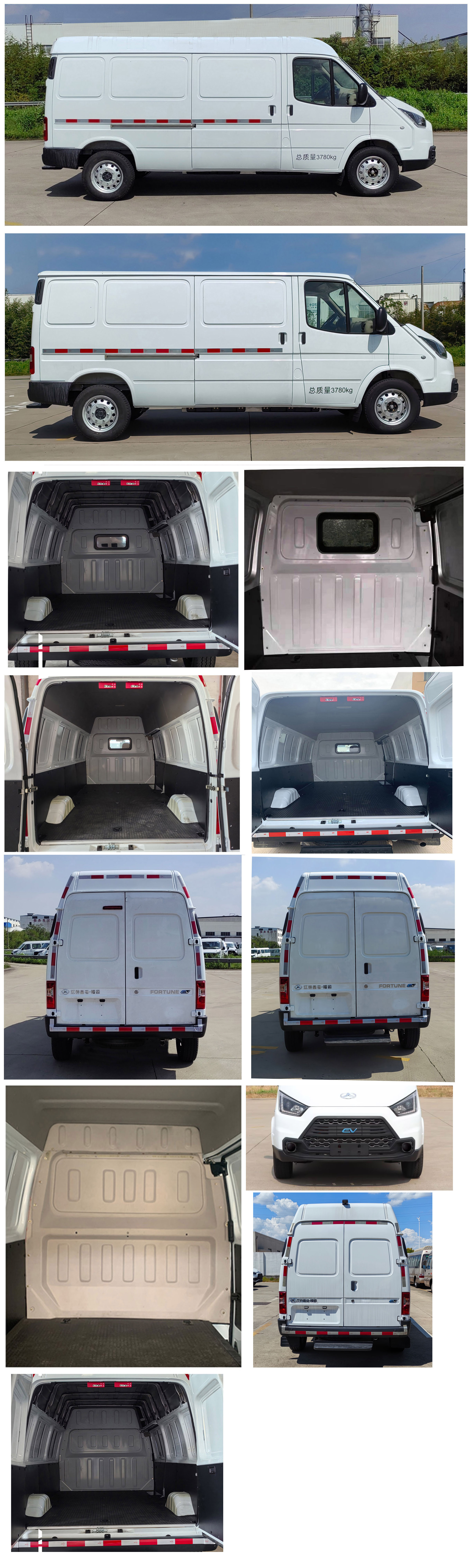 晶馬牌JMV5040XXYBEV純電動廂式運輸車公告圖片