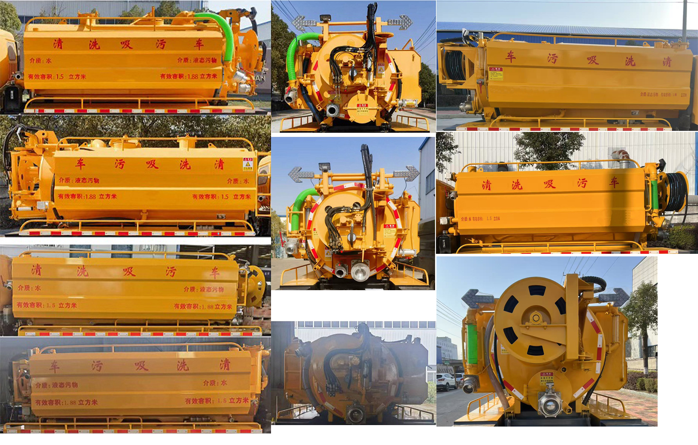 神綠通牌SLV5040GQWYT清洗吸污車(chē)公告圖片