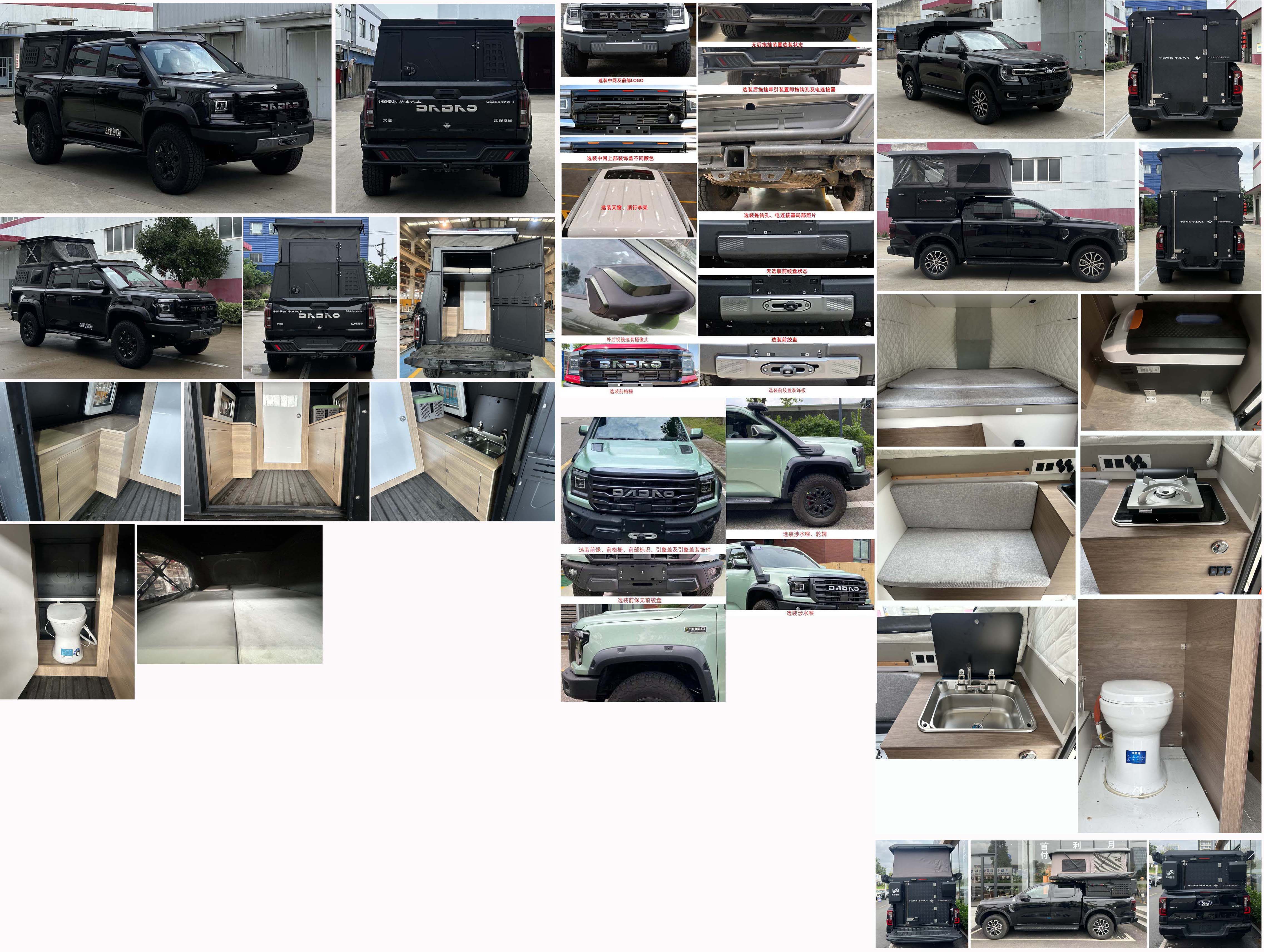 華東牌CSZ5032XLJ旅居車公告圖片