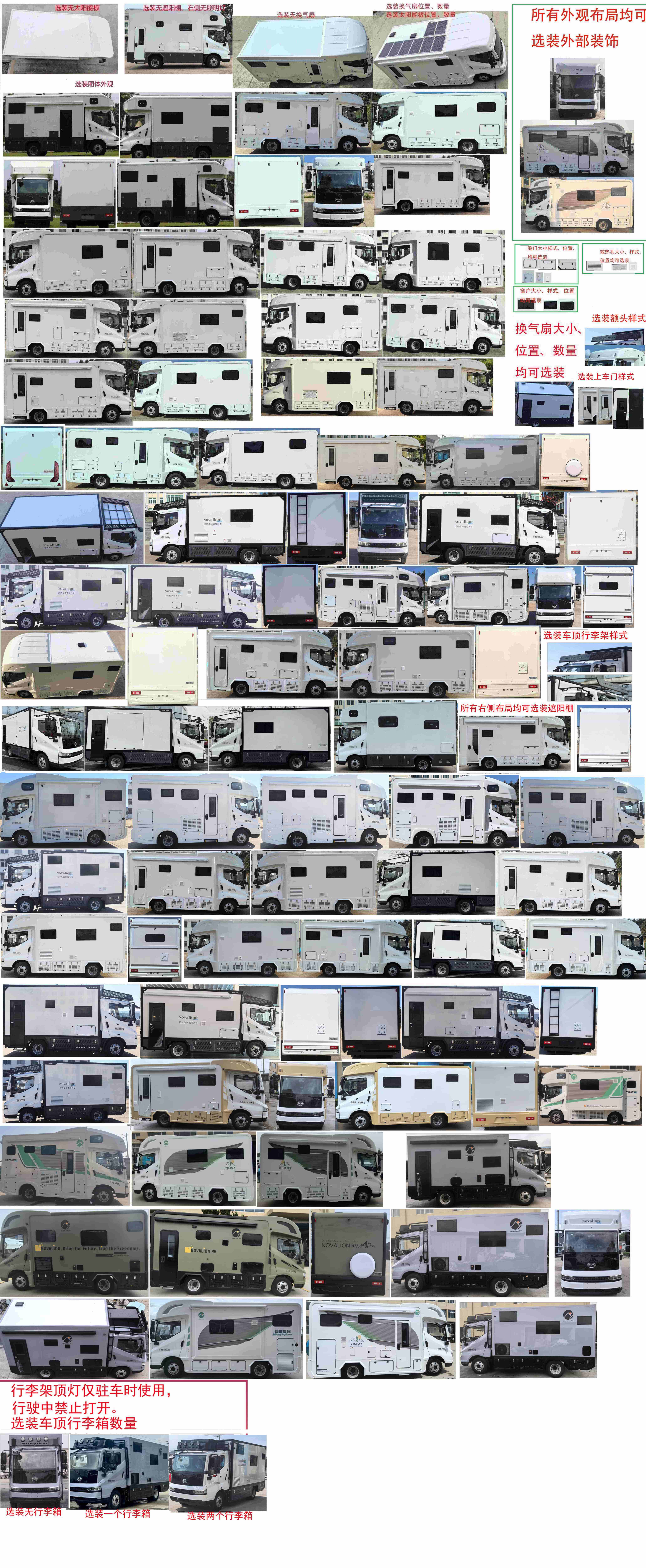 威士捷牌WSJ5060XLJBYDHEV插電式增程混合動(dòng)力旅居車公告圖片