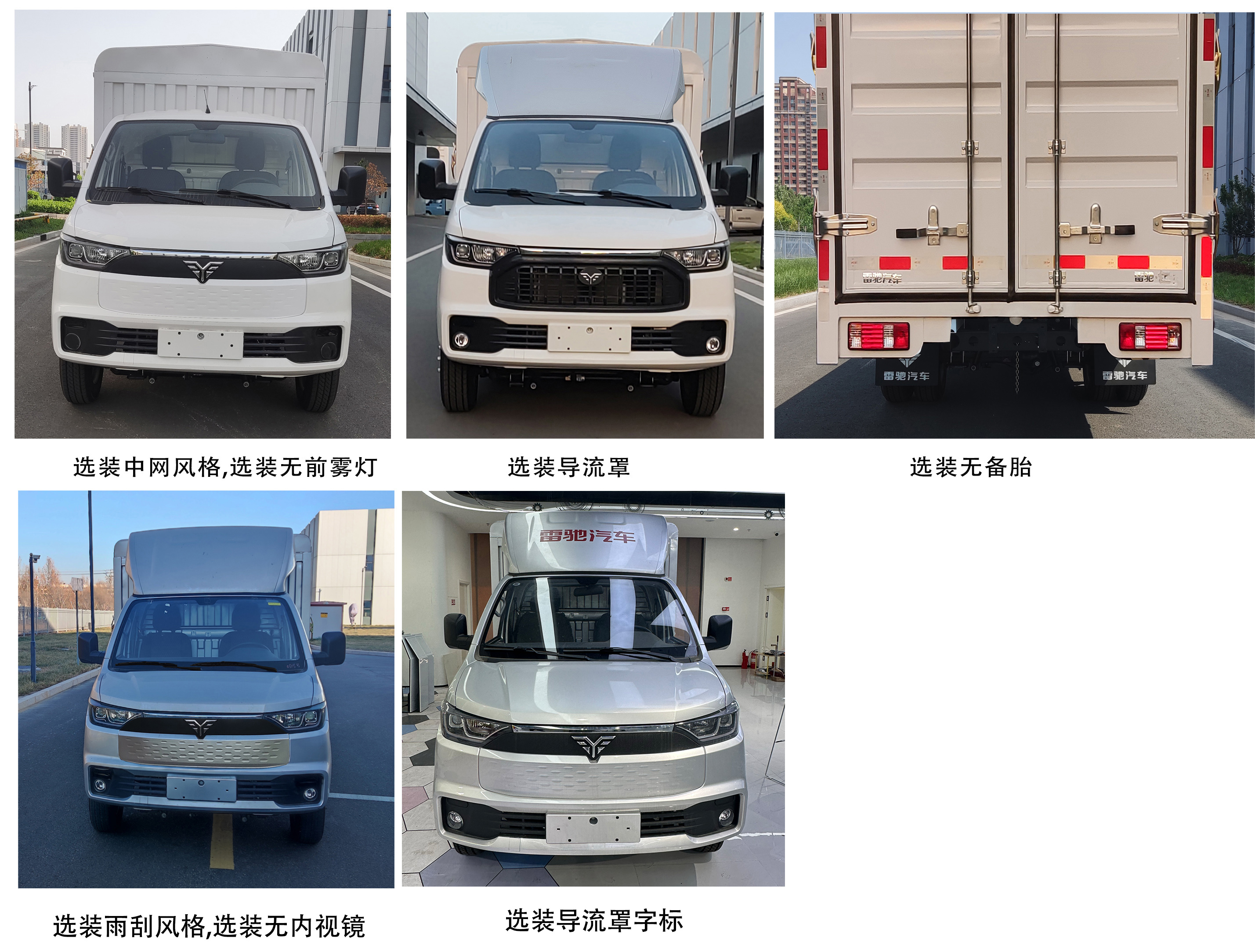 雷馳牌HLD5032CCYBEV純電動倉柵式運輸車公告圖片