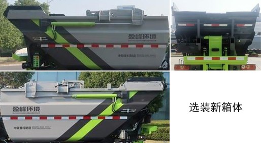 中聯(lián)牌ZBH5040ZZZSHCBEV純電動(dòng)自裝卸式垃圾車公告圖片