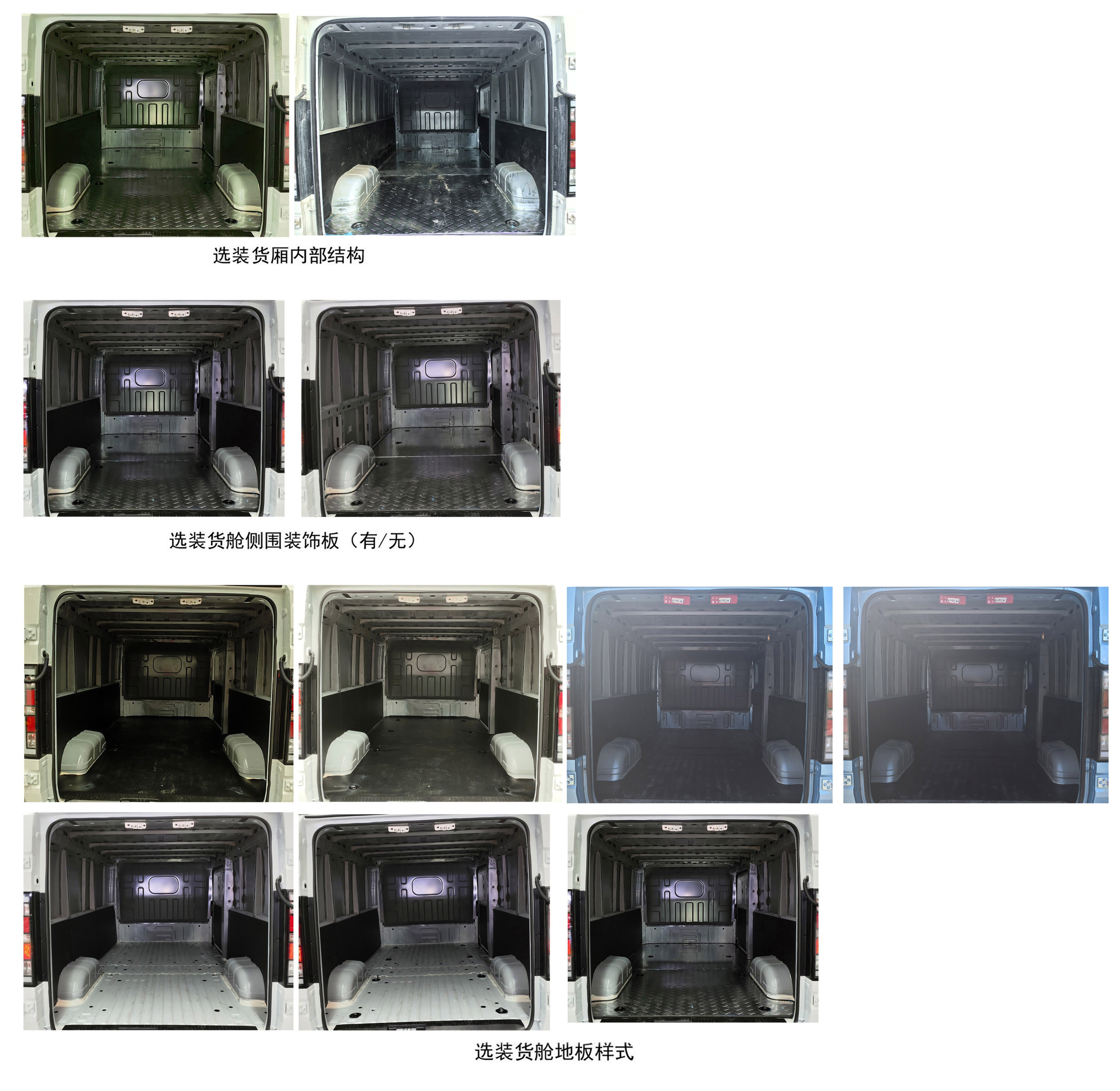 鑫源牌JKC5038XXYA0X4BEV純電動(dòng)廂式運(yùn)輸車(chē)公告圖片