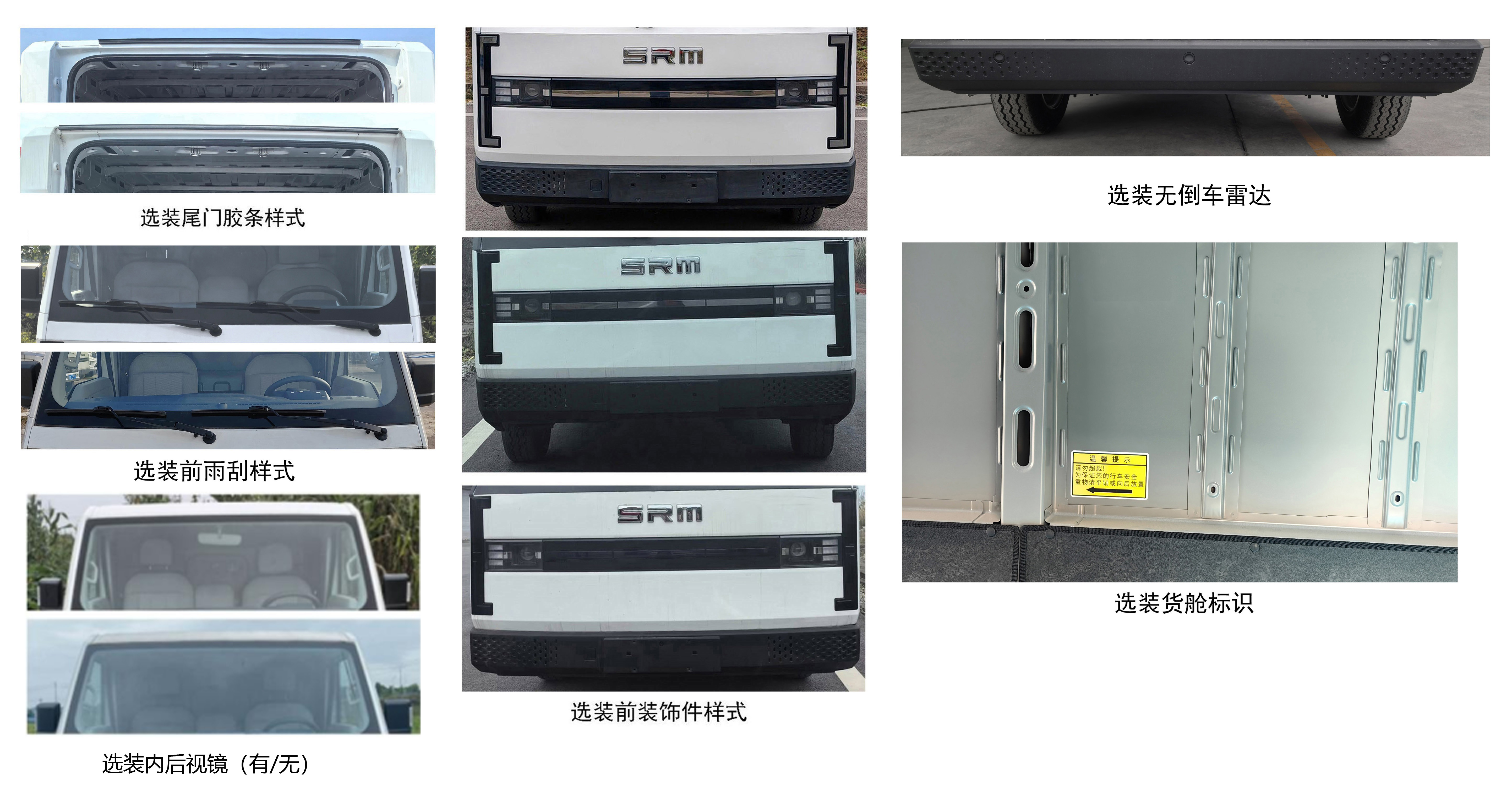 鑫源牌JKC5038XXYA0X4BEV純電動(dòng)廂式運(yùn)輸車(chē)公告圖片