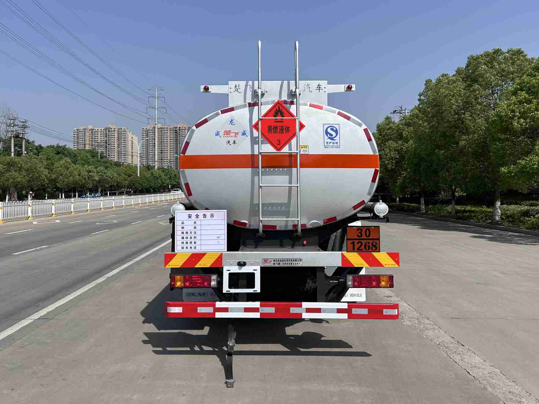 楚飛牌CLQ5180GRY6SX易燃液體罐式運(yùn)輸車公告圖片