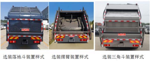 布隆牌LLL5180ZYSZ6壓縮式垃圾車公告圖片