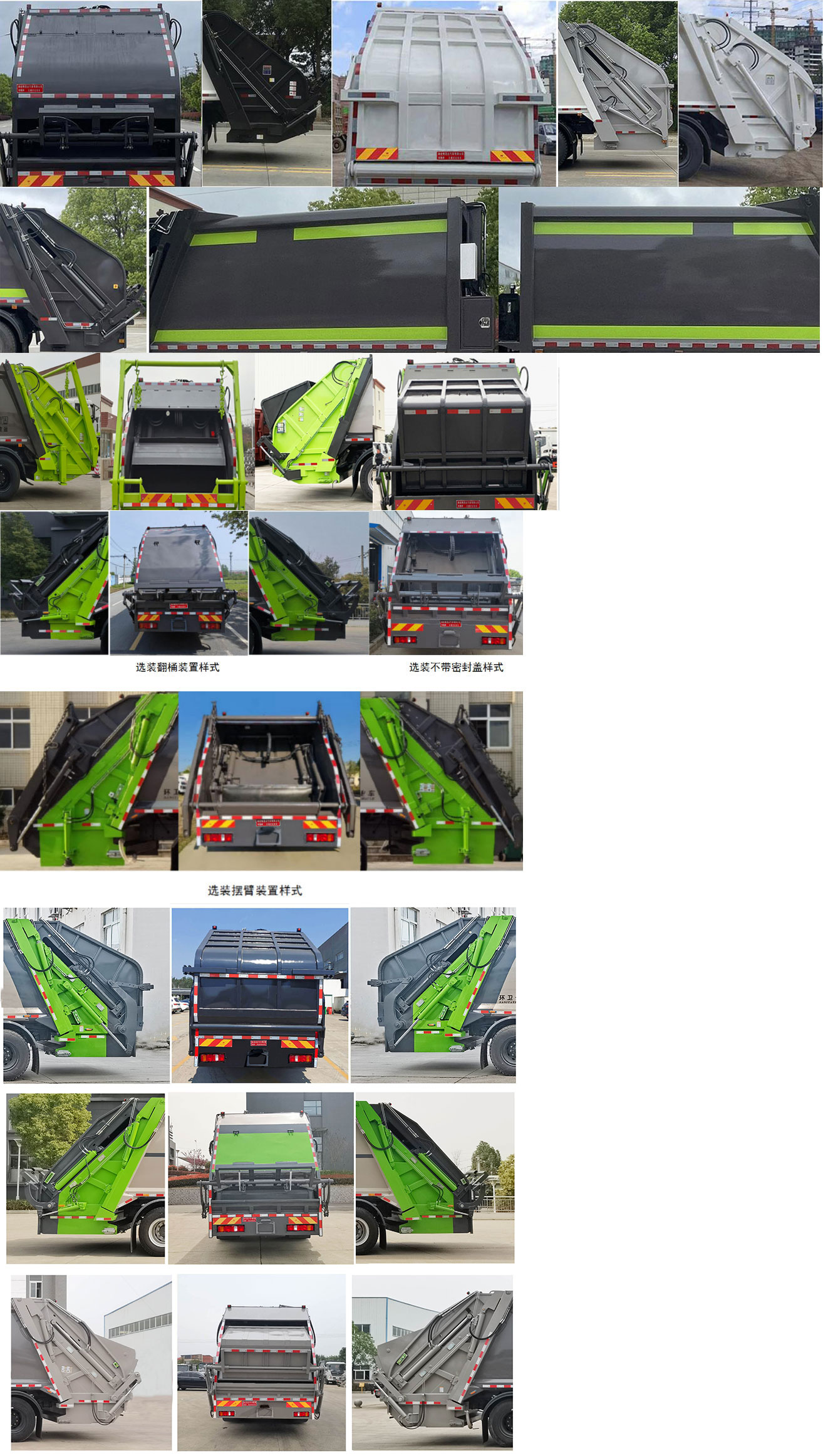 布隆牌LLL5180ZYSZ6壓縮式垃圾車公告圖片