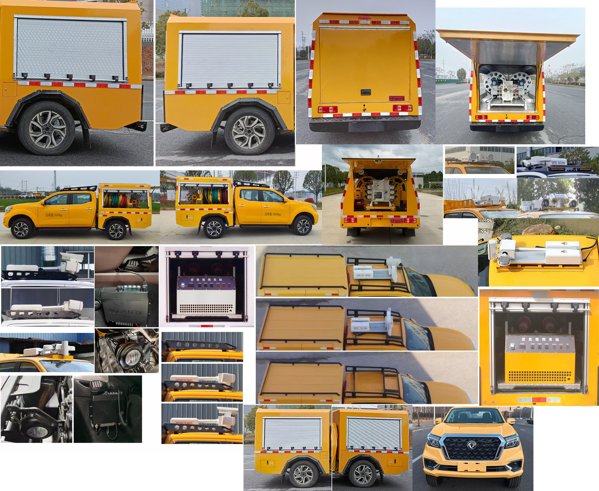 許繼牌HXJ5033XGCZN6電力工程車公告圖片