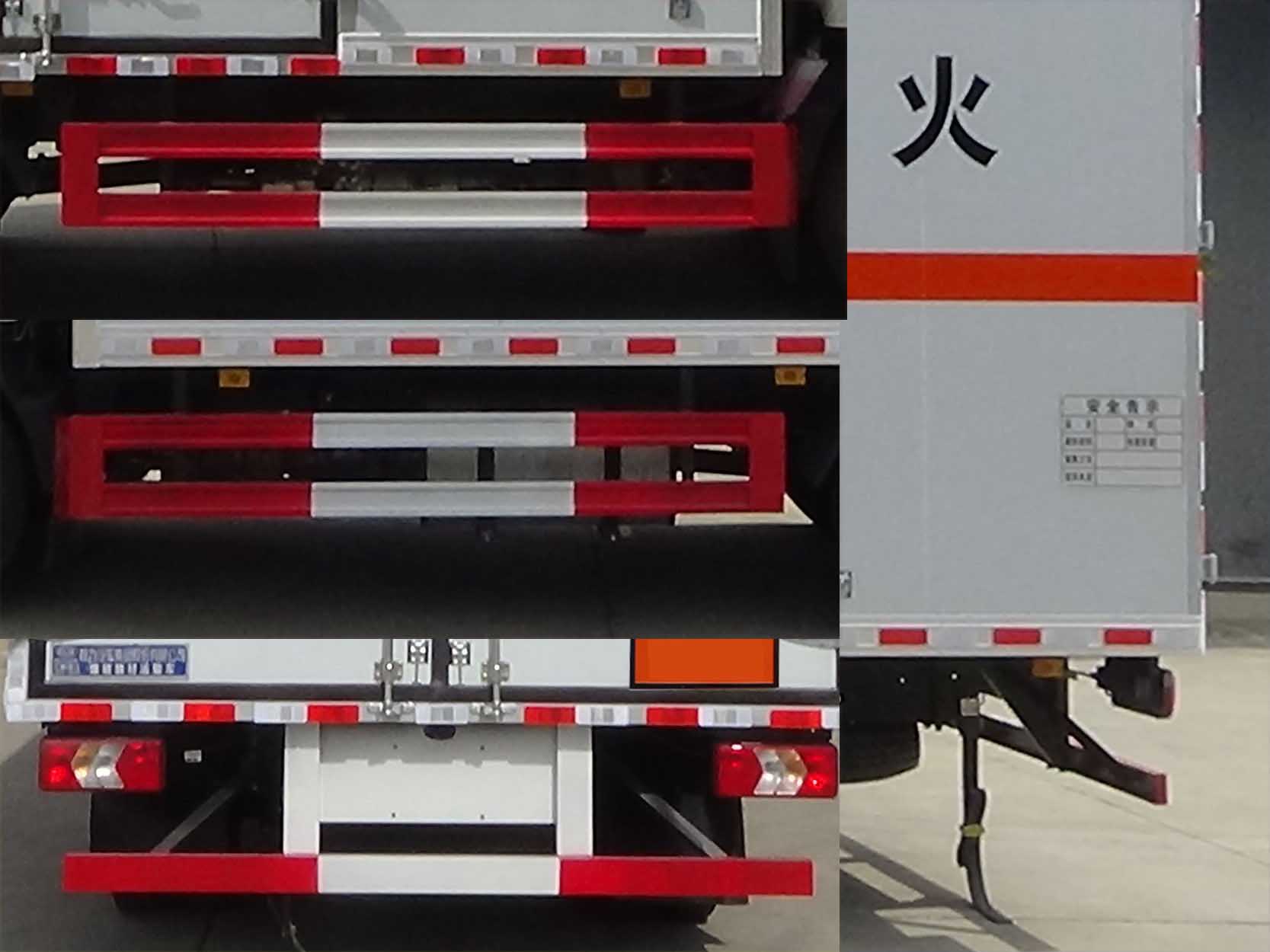 程力牌CL5099XQY6BXW爆破器材運輸車公告圖片