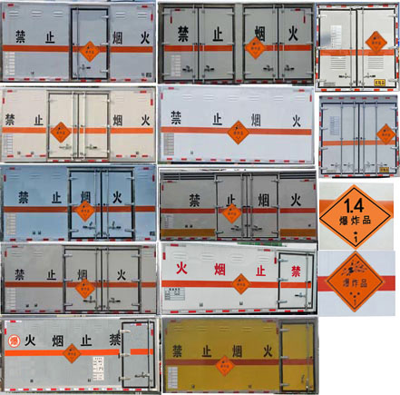 程力牌CL5099XQY6BXW爆破器材運輸車公告圖片