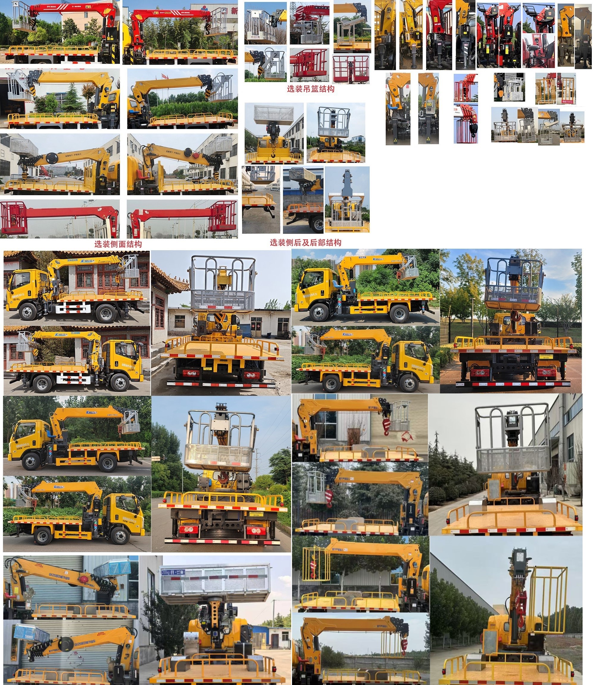 祥農(nóng)達(dá)牌SGW5040JGKBJ6高空作業(yè)車公告圖片