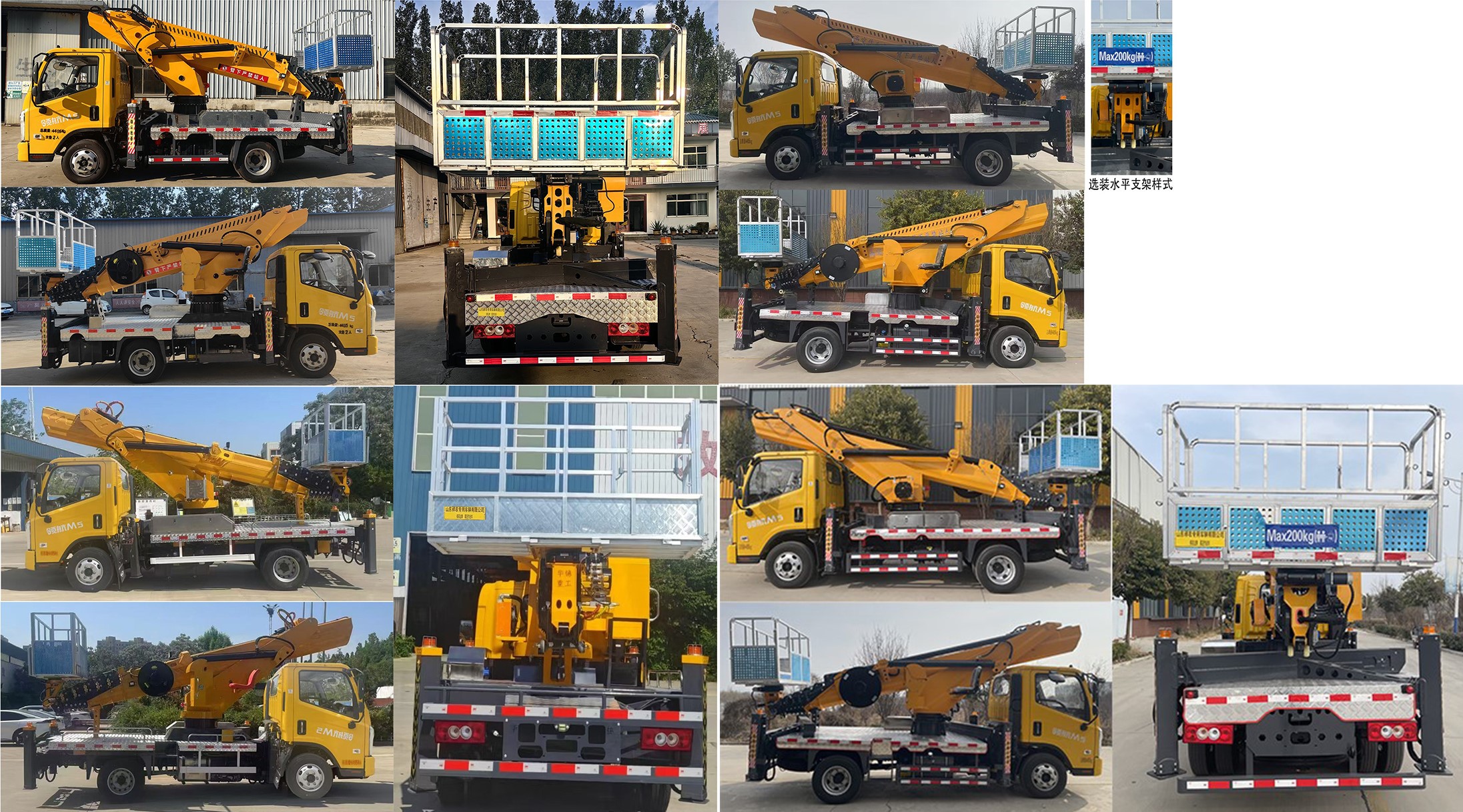 祥農(nóng)達(dá)牌SGW5040JGKBJ6高空作業(yè)車公告圖片