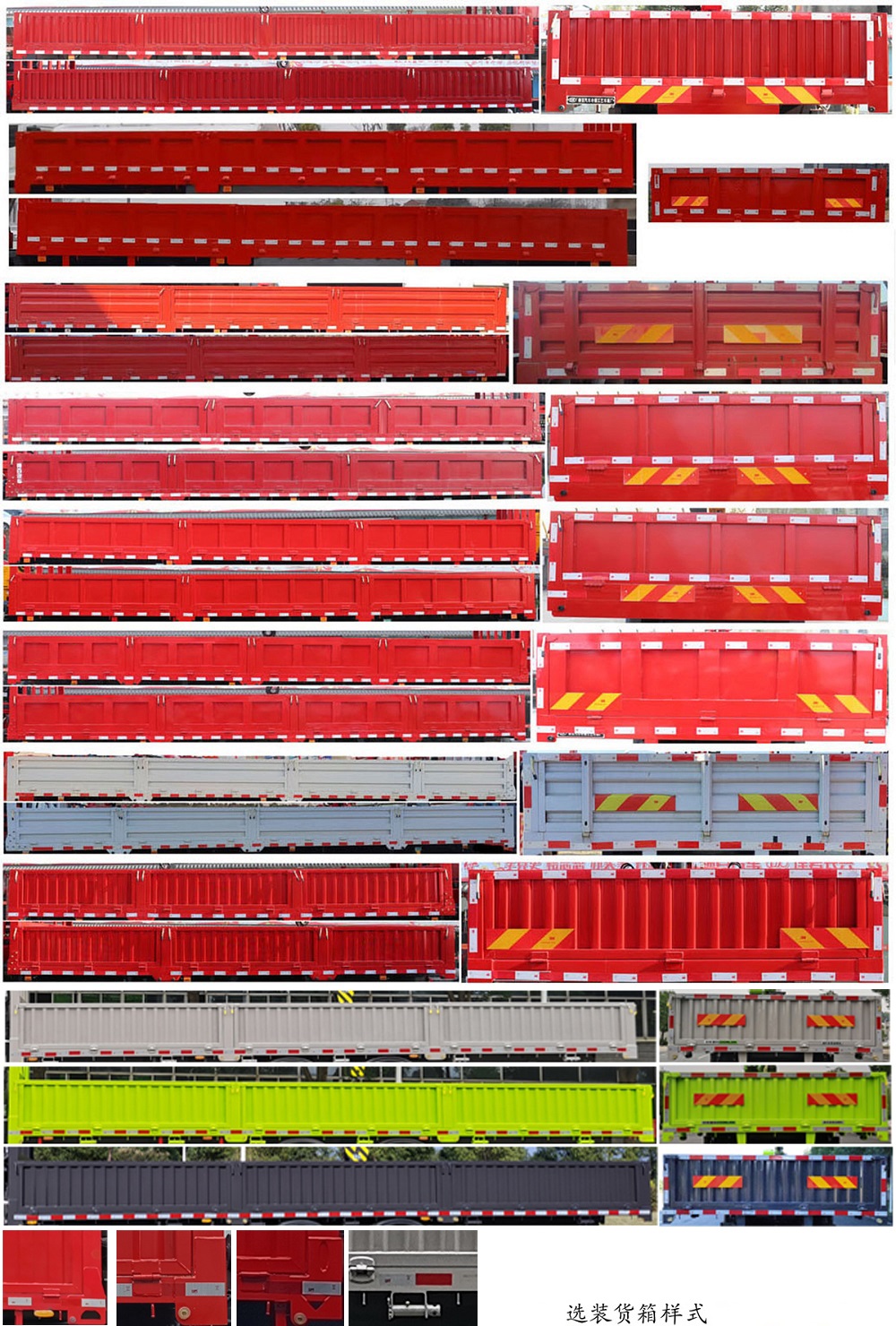 中聯(lián)牌ZLJ5310JSQCA隨車起重運輸車公告圖片