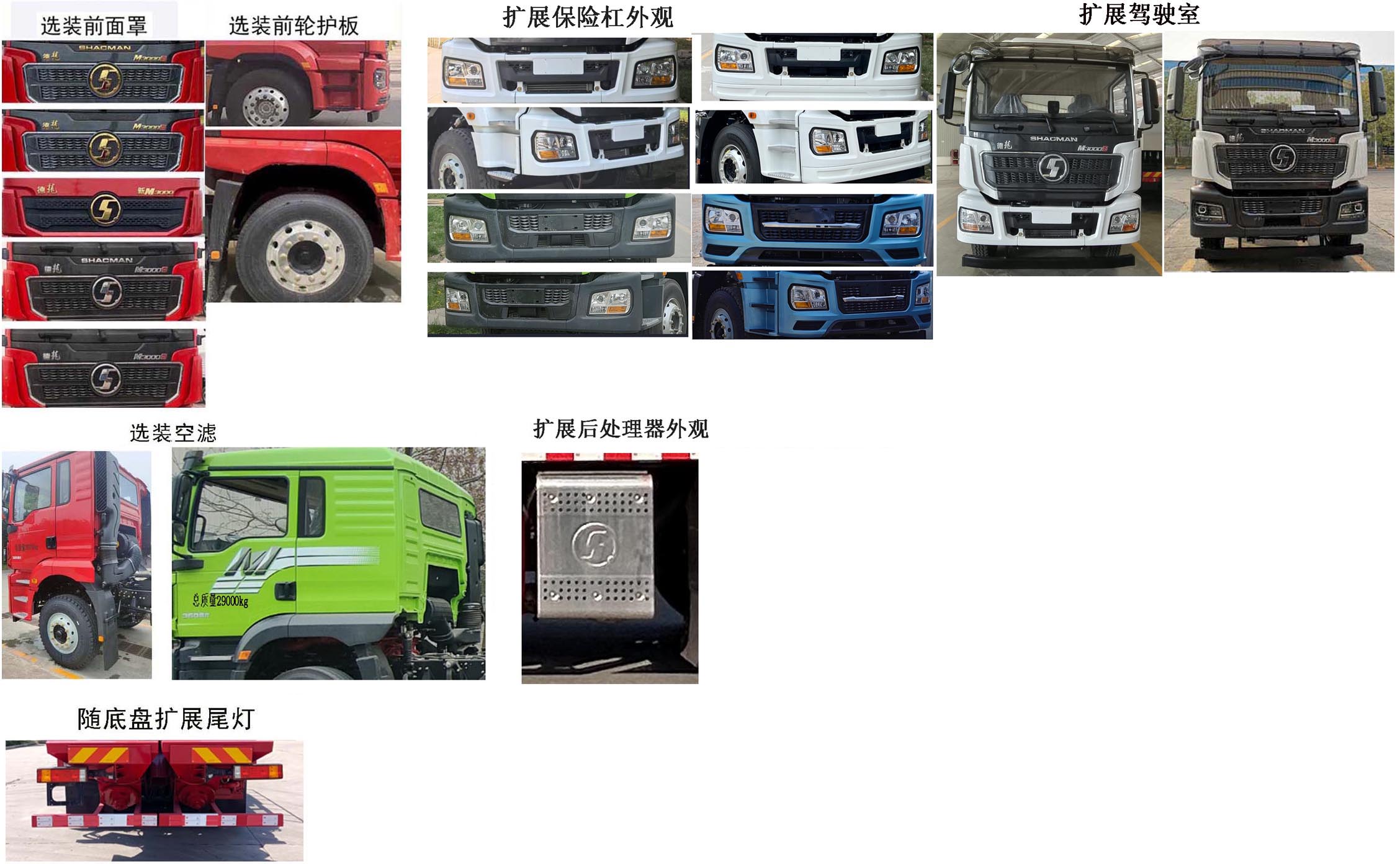 忠華通運(yùn)牌TYJ5290THS混砂車公告圖片