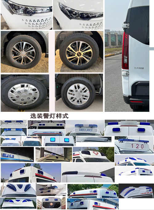 程力牌CL5030XJHBEV純電動(dòng)救護(hù)車公告圖片