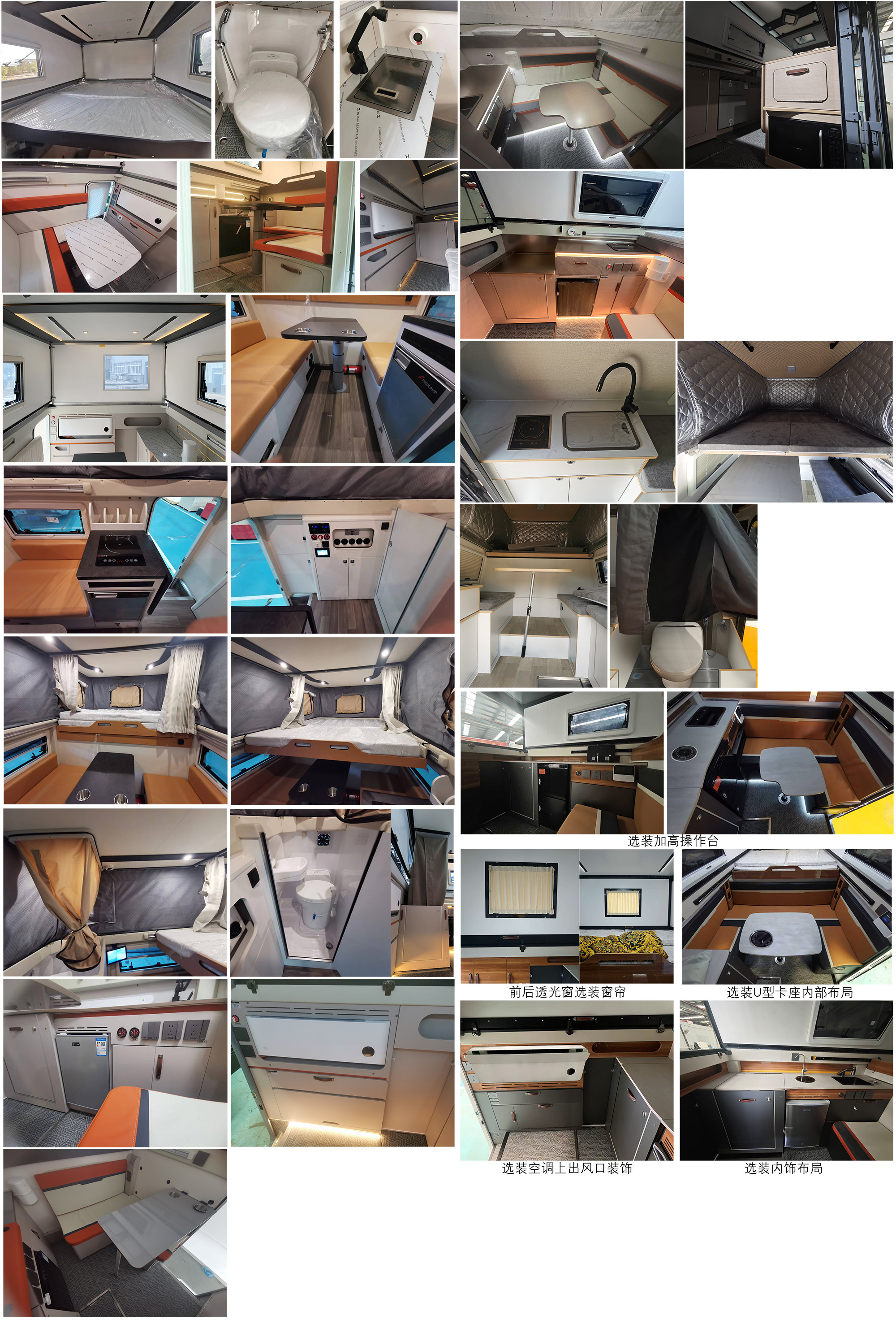 瑞旅牌HBG5030XLJ3CHEV插電式增程混合動力旅居車公告圖片