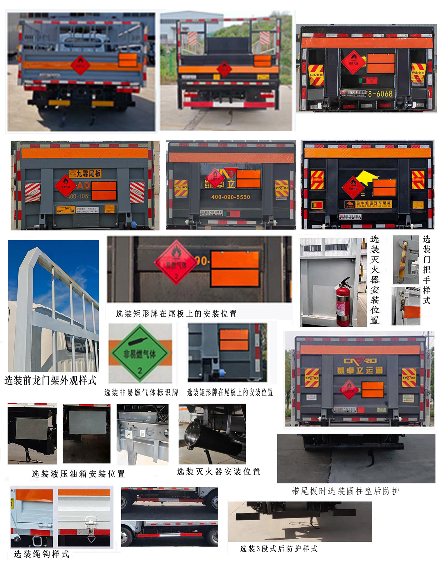 襄鑫鼎牌XDV5042TQPEQ6氣瓶運(yùn)輸車公告圖片