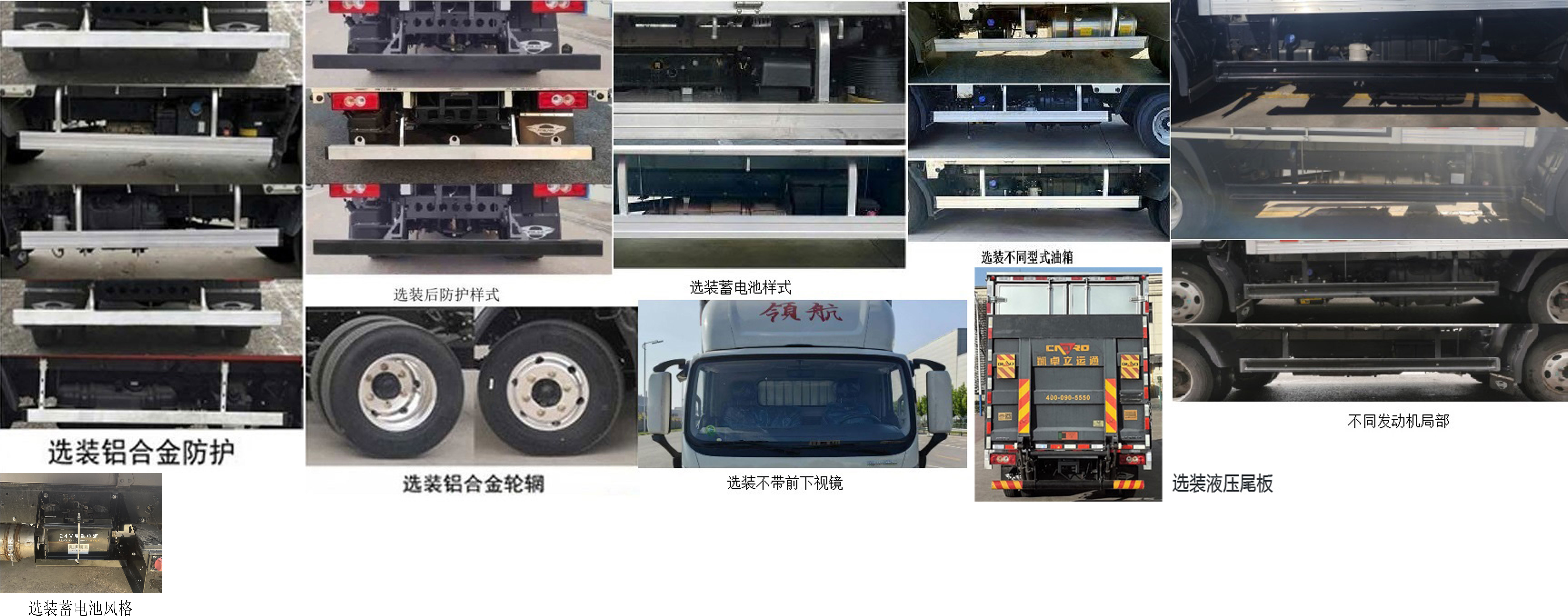 福田牌BJ5044XBW9JBA-09保溫車公告圖片