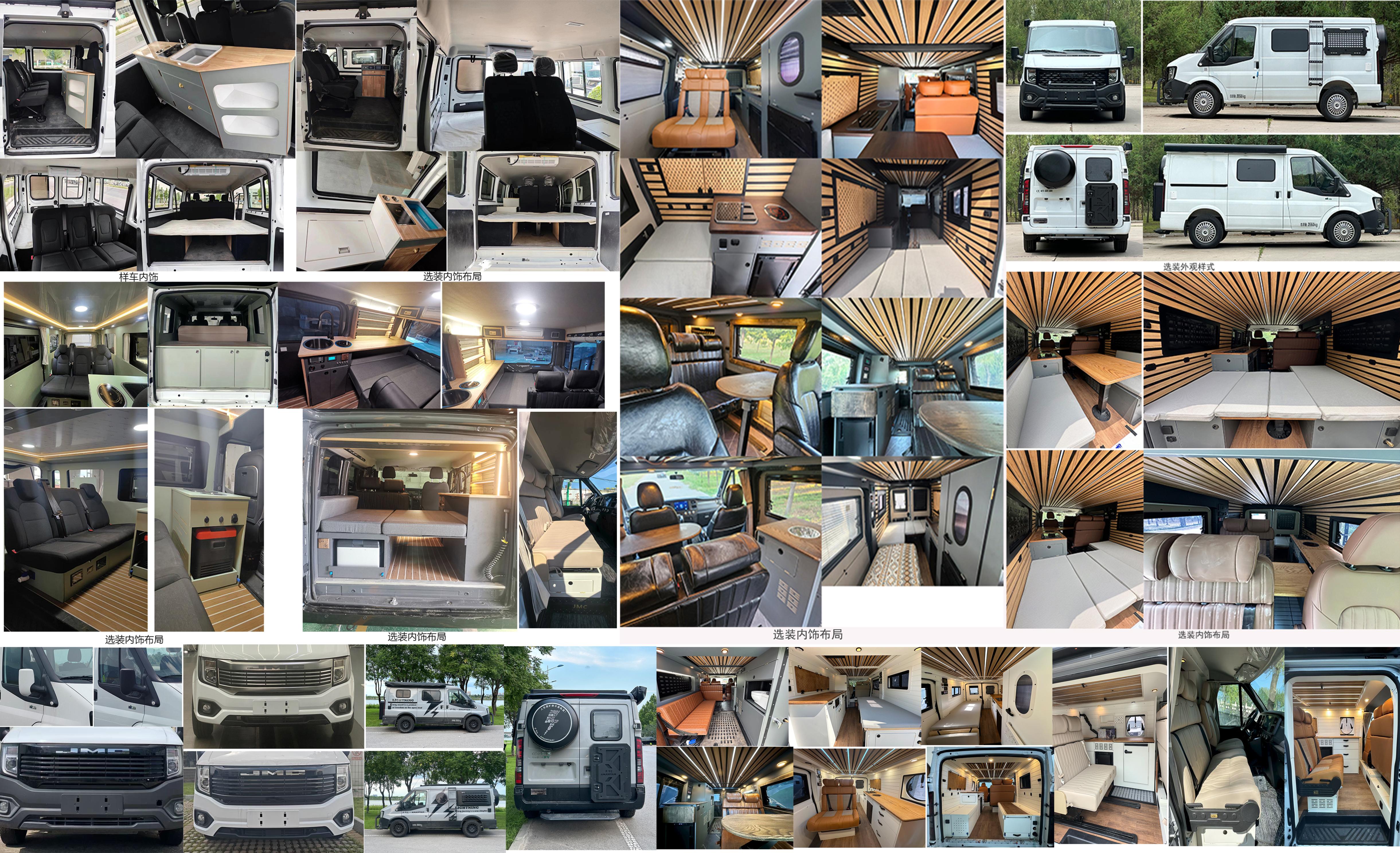 億拖牌CYT5041TSYL6宿營車公告圖片