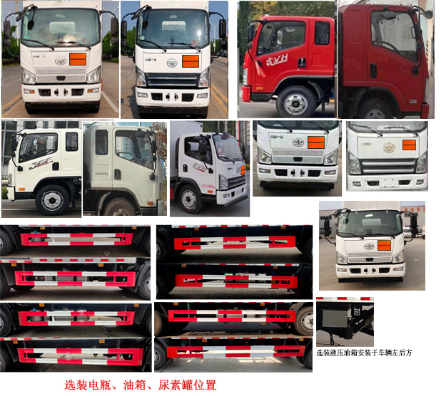 襄鑫鼎牌XDV5121XZWCA6雜項(xiàng)危險(xiǎn)物品廂式運(yùn)輸車公告圖片
