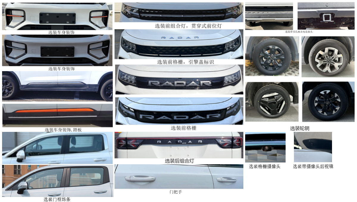 正遠牌EZY5030TSYU2BEV純電動宿營車公告圖片