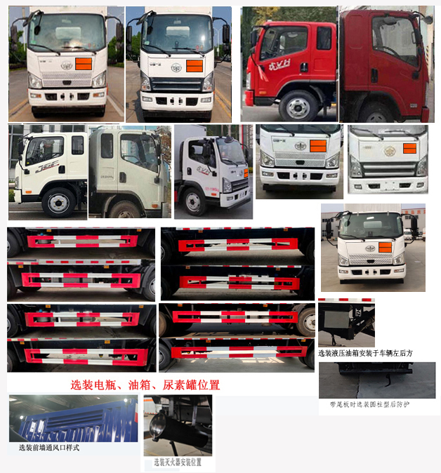 襄鑫鼎牌XDV5121XFWCA6腐蝕性物品廂式運(yùn)輸車公告圖片