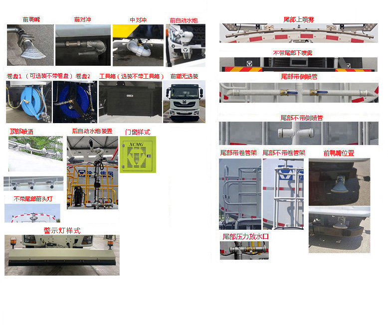 徐工牌XGH5182GQXXBEV純電動(dòng)清洗車公告圖片