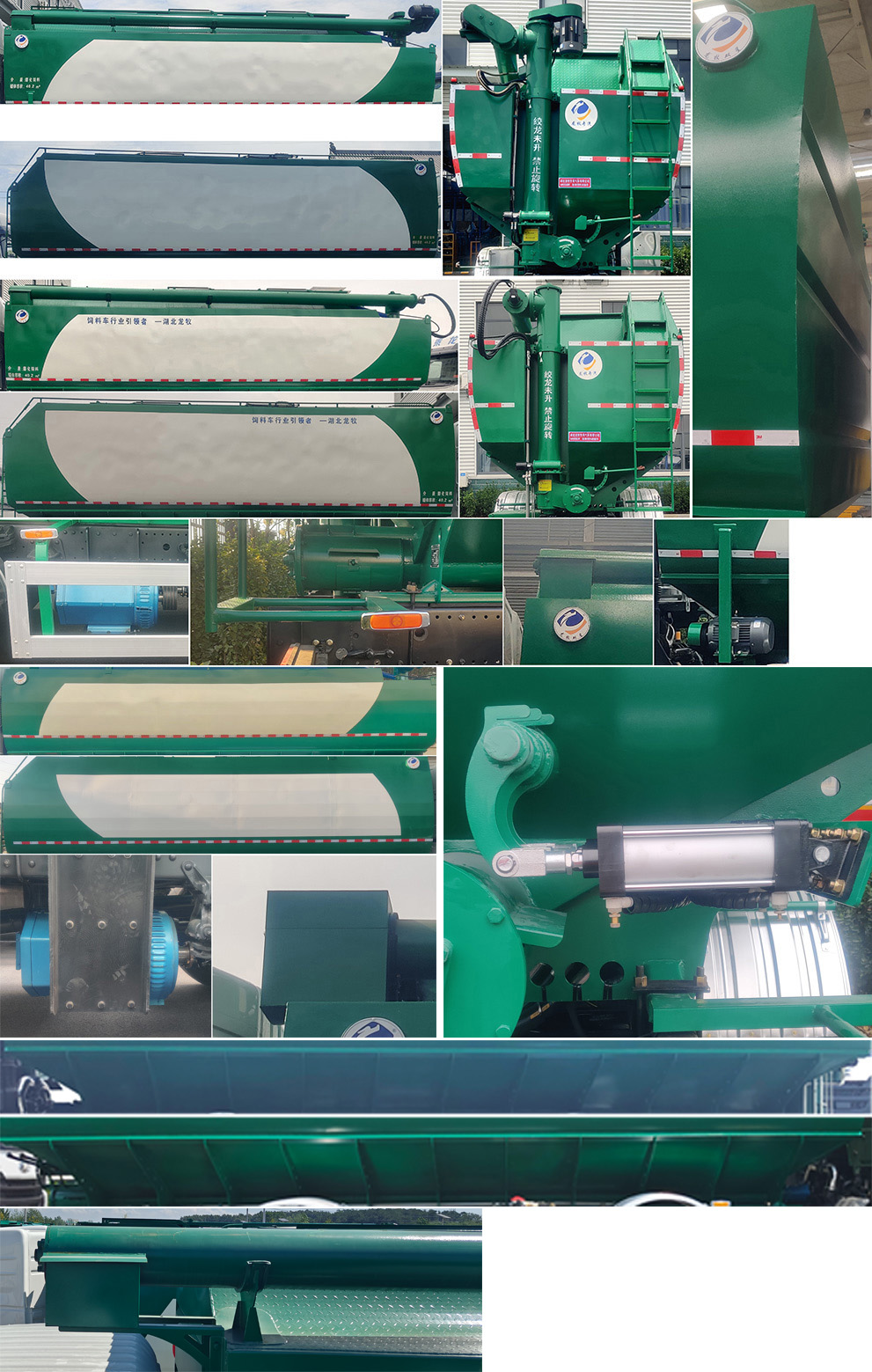 龍牧雙星牌LMX5250ZSLLZ6散裝飼料運(yùn)輸車公告圖片