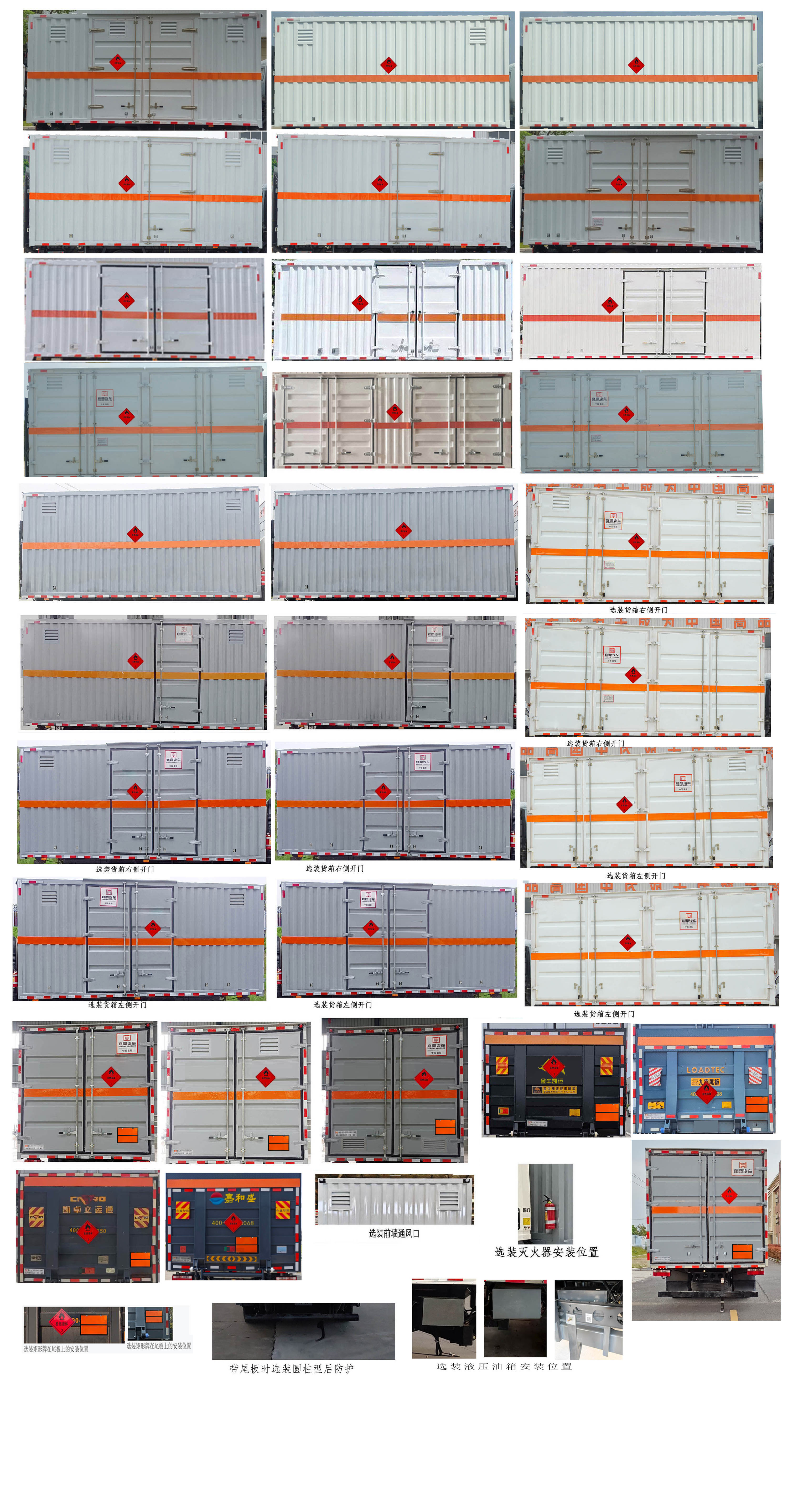 襄鑫鼎牌XDV5121XRYCA6易燃液體廂式運(yùn)輸車公告圖片