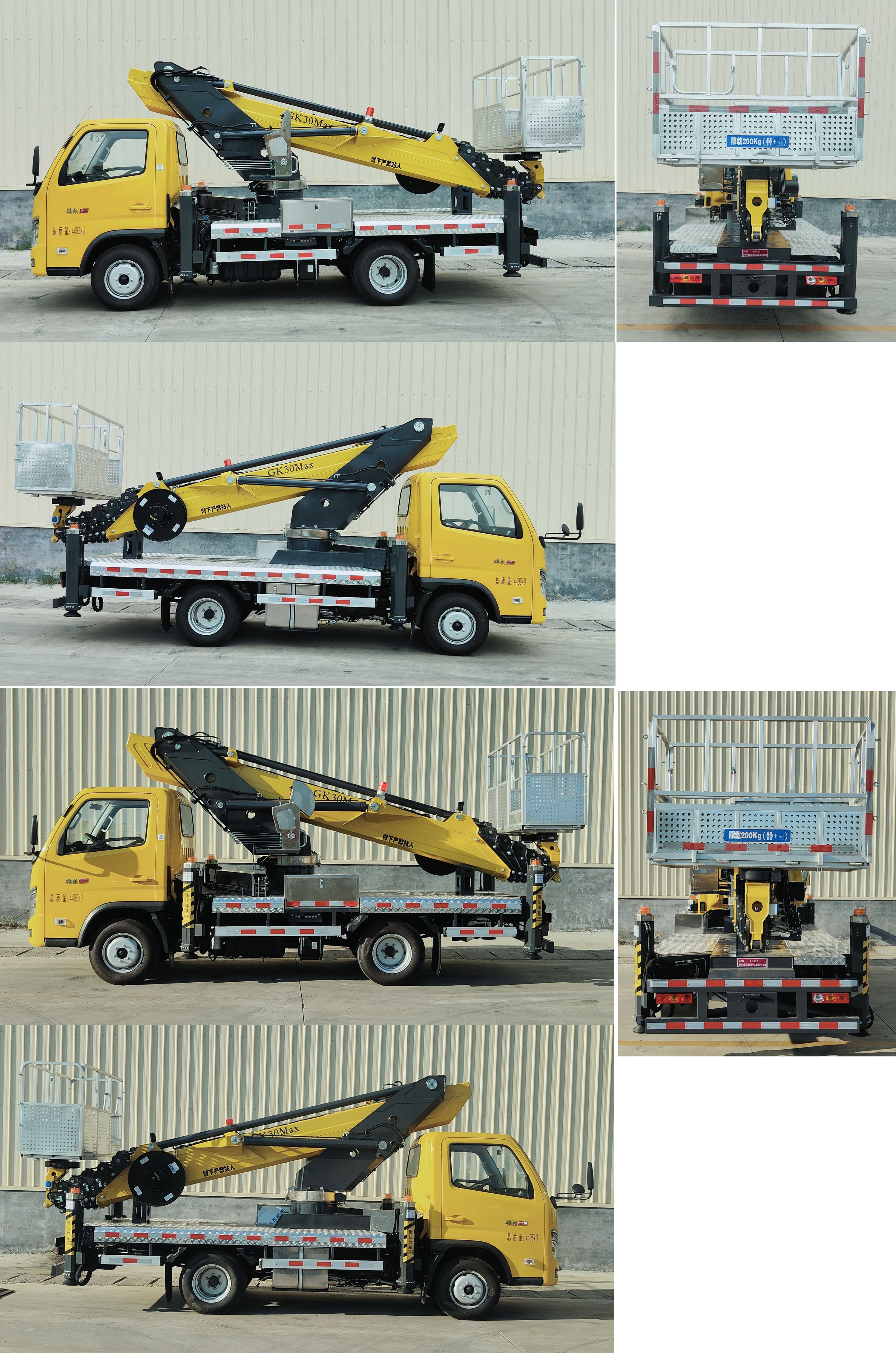 邁德盛牌YAD5041JGKBJ6高空作業(yè)車公告圖片