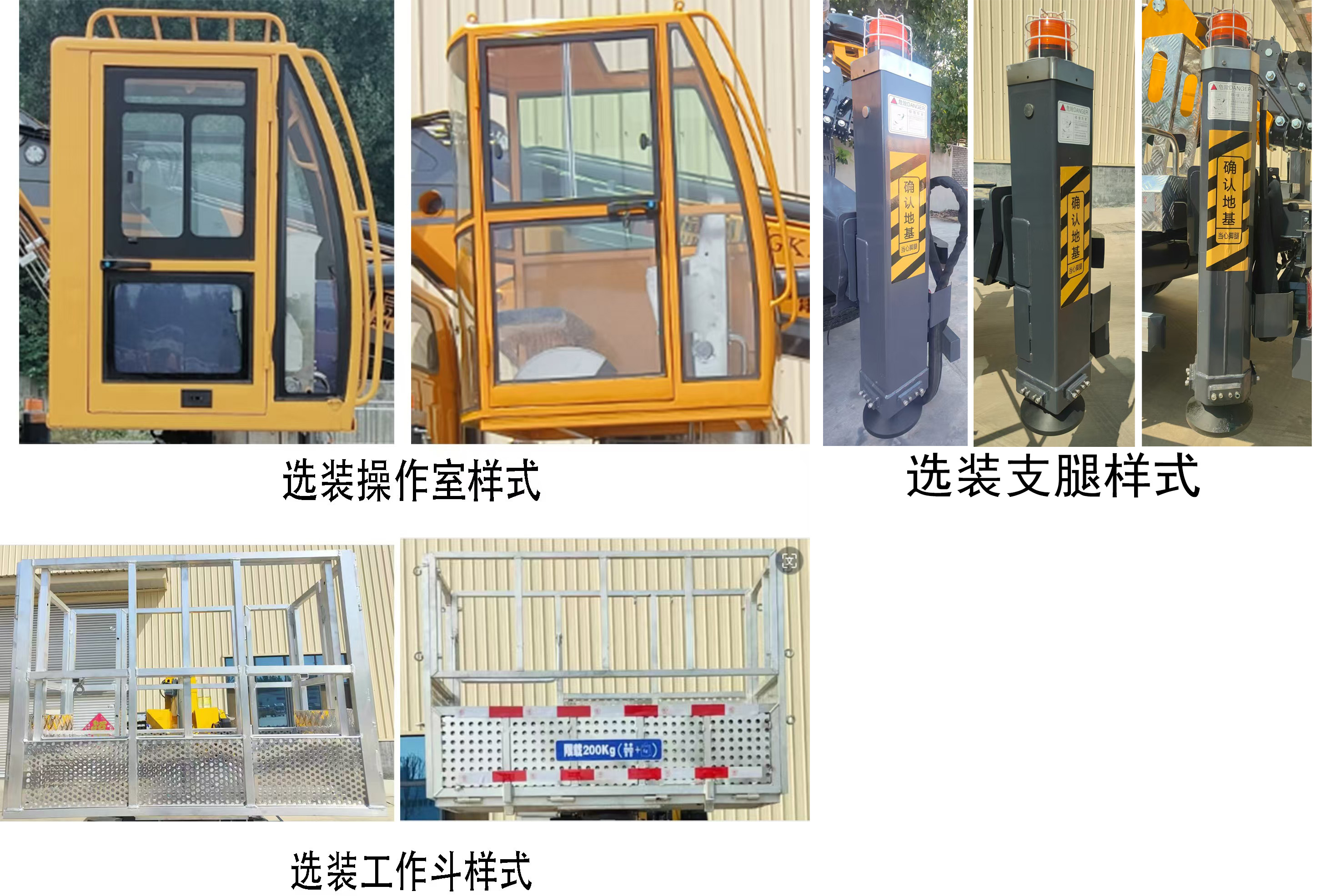 邁德盛牌YAD5041JGKBJ6高空作業(yè)車公告圖片