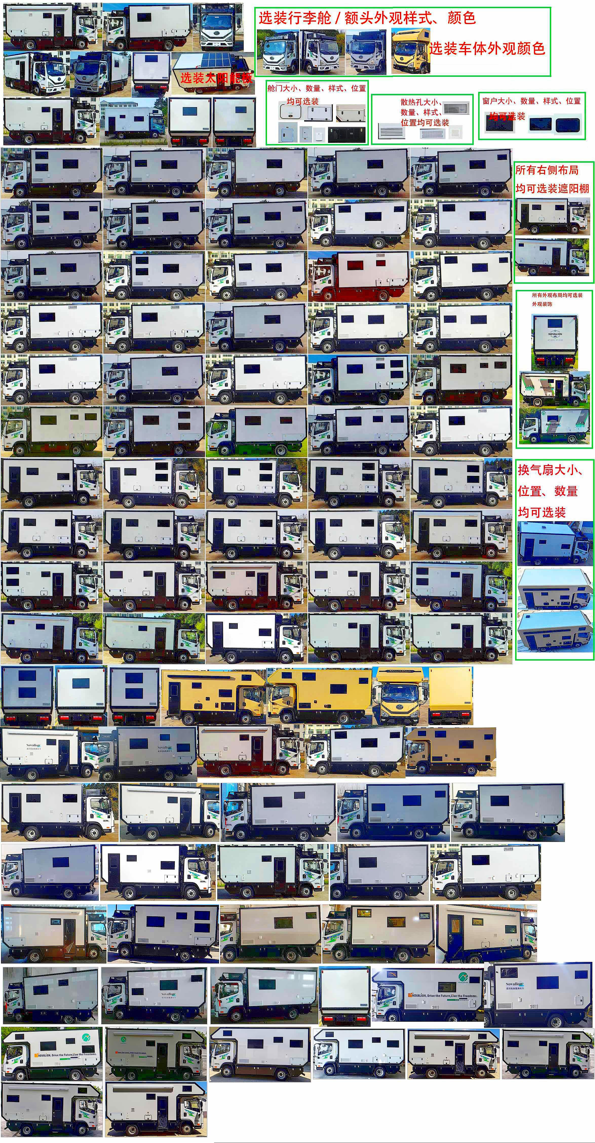 威士捷牌WSJ5070XLJCAPHEV插電式混合動(dòng)力旅居車公告圖片