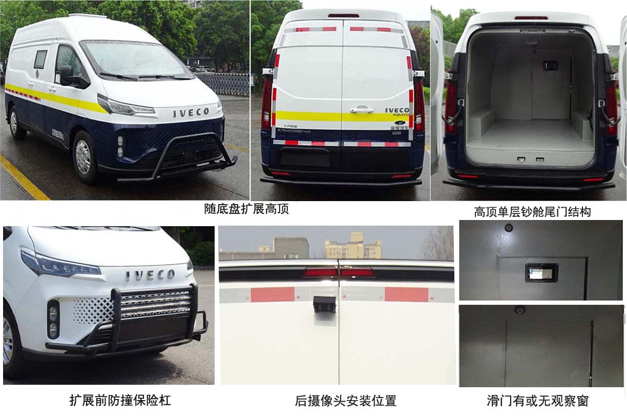 純電動運鈔車圖片