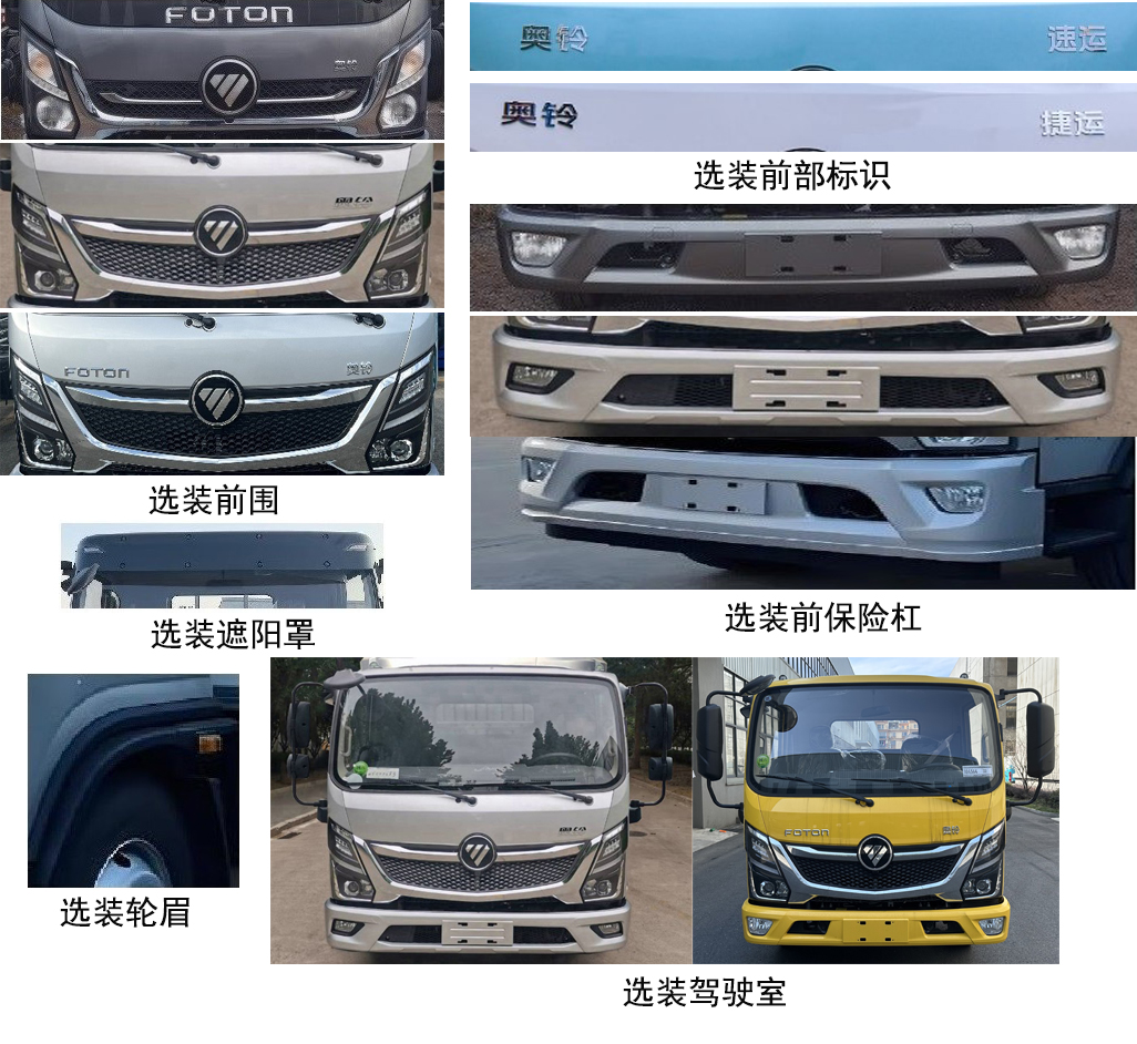 中汽牌ZQZ5041TQZF6A清障車(chē)公告圖片