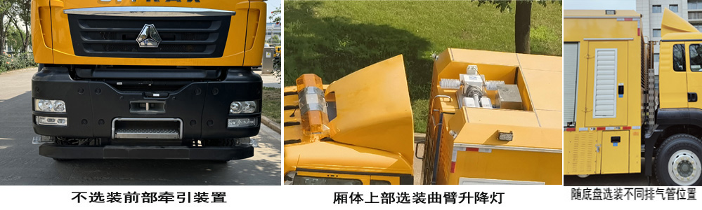 海倫哲牌XHZ5200XXHZ6救險(xiǎn)車公告圖片