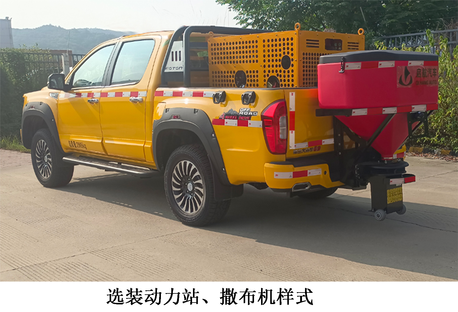 啟敬牌QHV5035TCXB6除雪車公告圖片