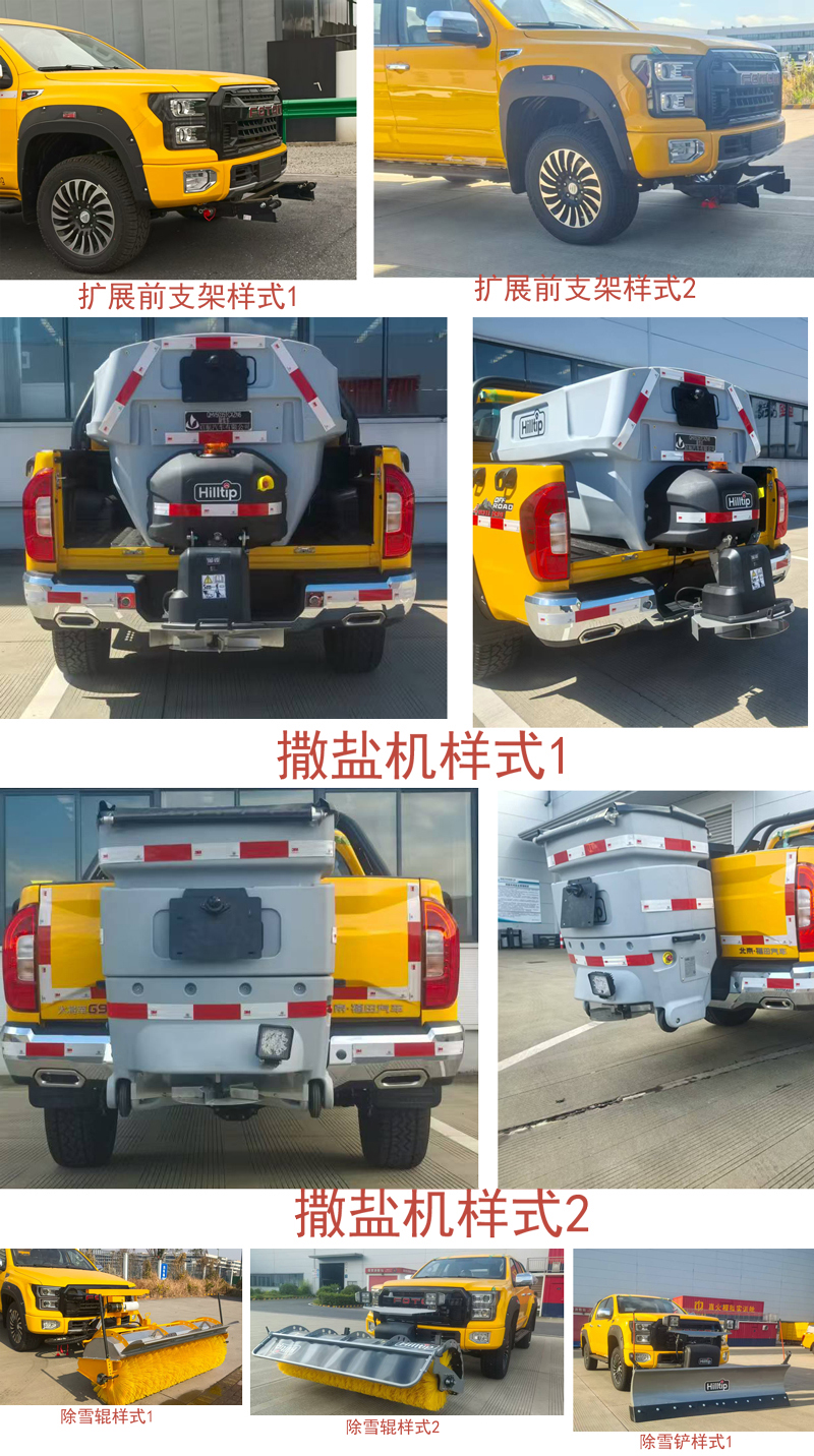 啟敬牌QHV5035TCXB6除雪車公告圖片